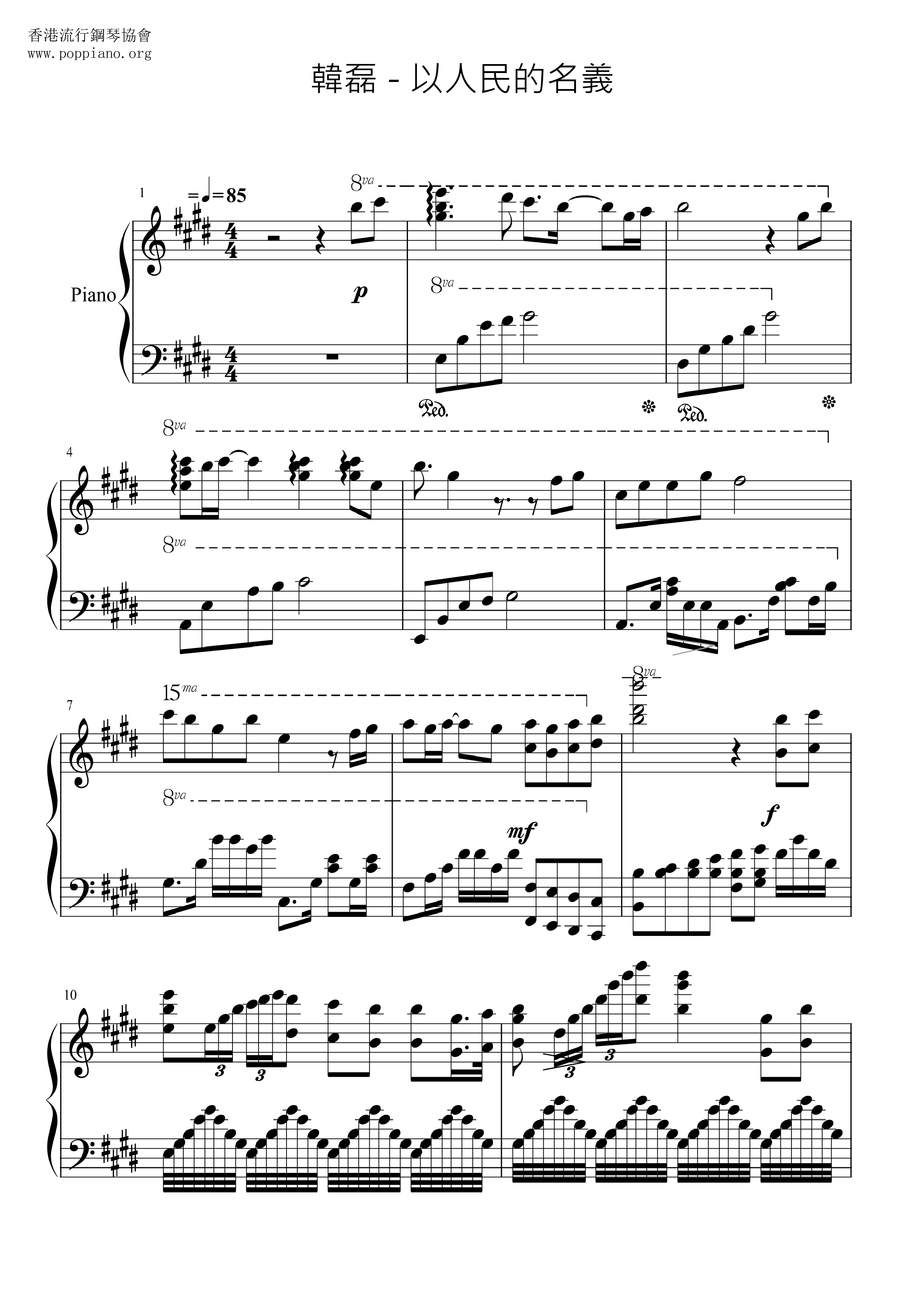 In The Name Of The People Score