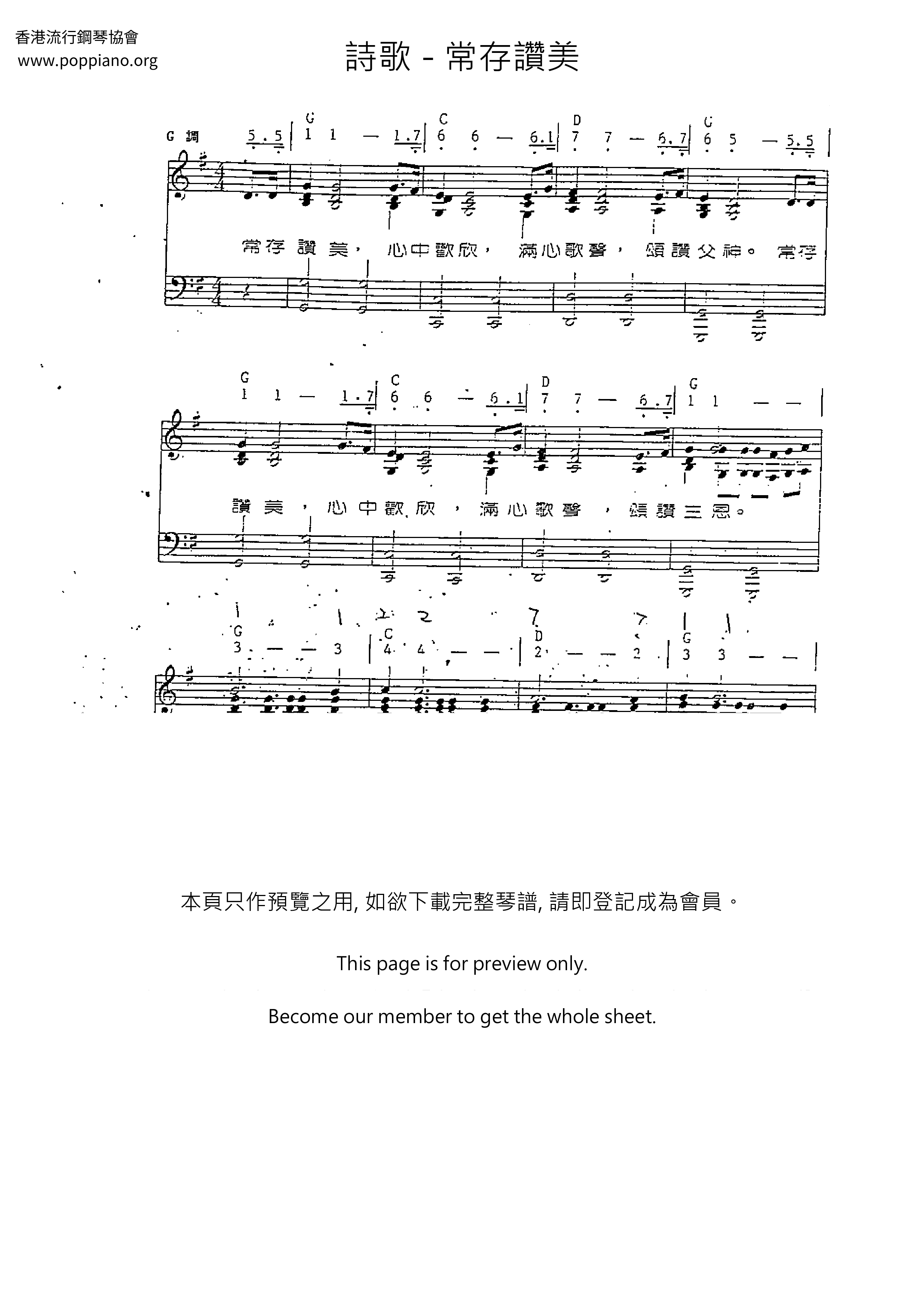 Chang Cun Praise Score