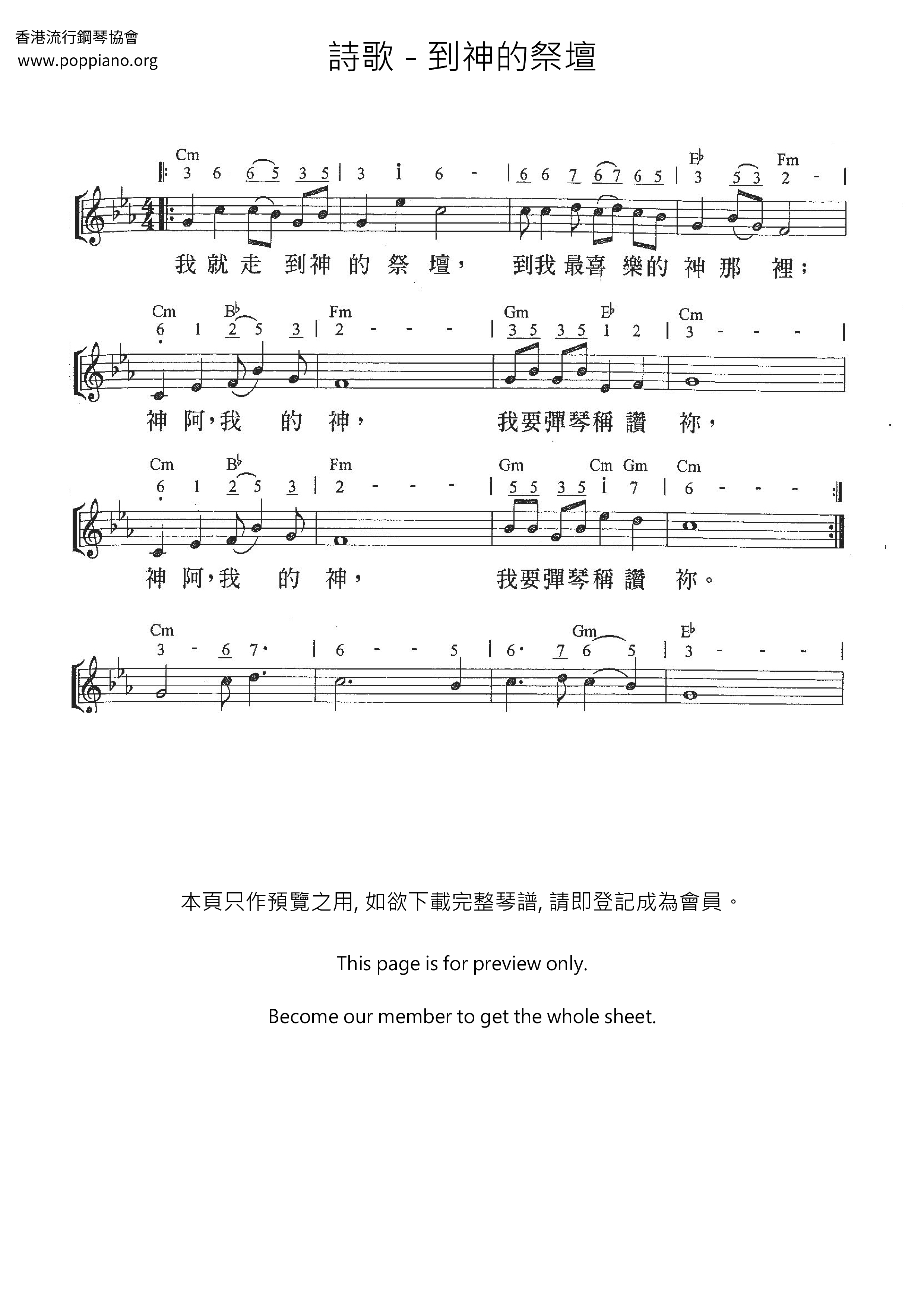 To The Altar Of God Score
