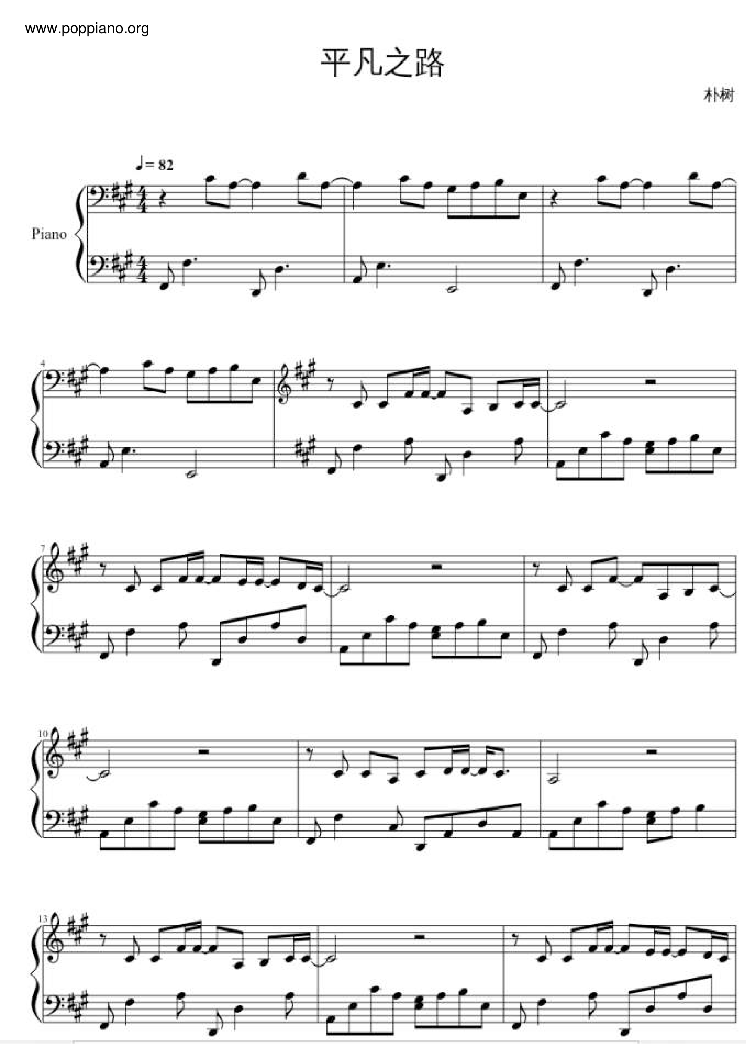 Ordinary Road (the Theme Song Will Be In The Future) Score
