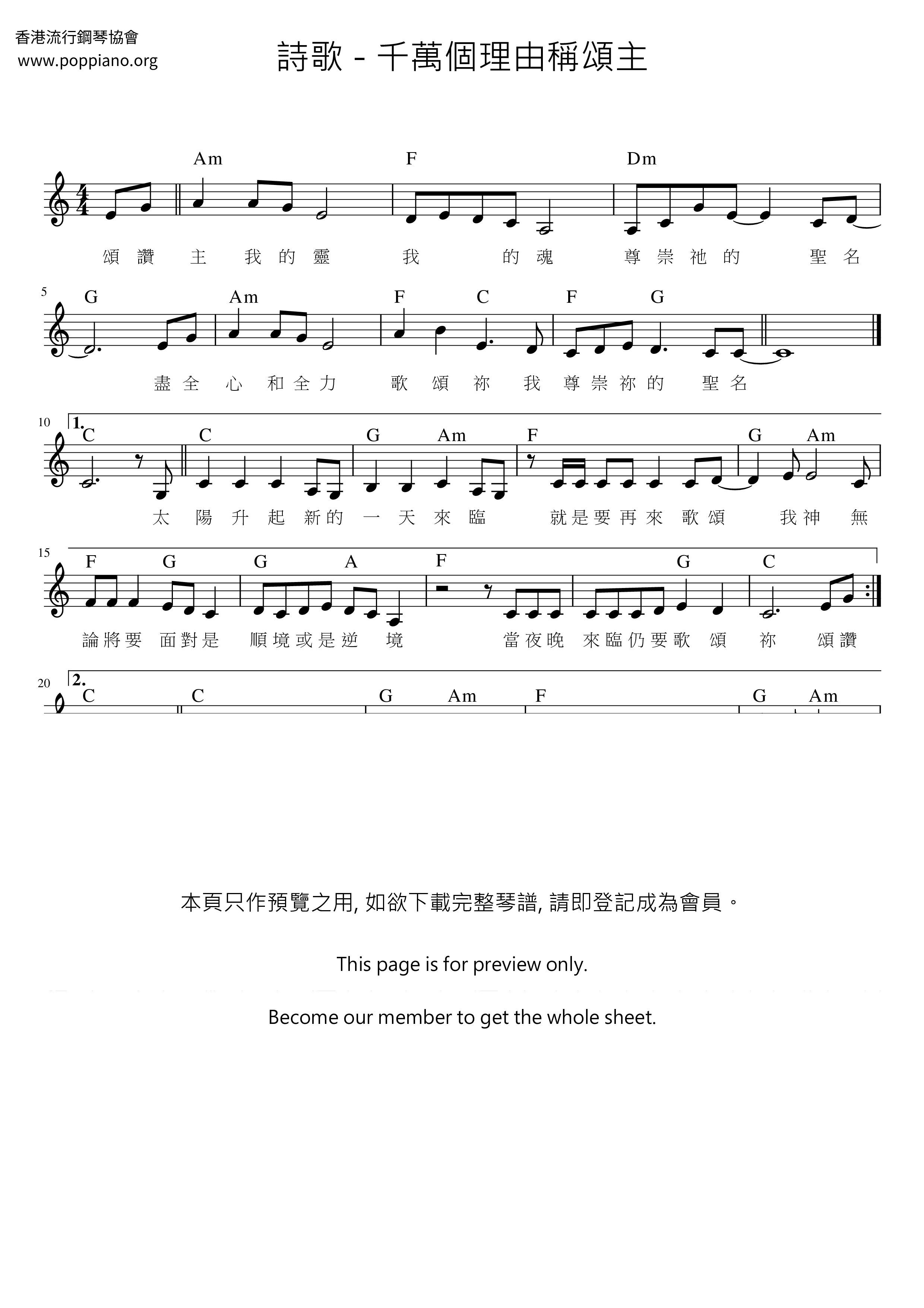 Thousands Of Reasons To Praise The Lord Score