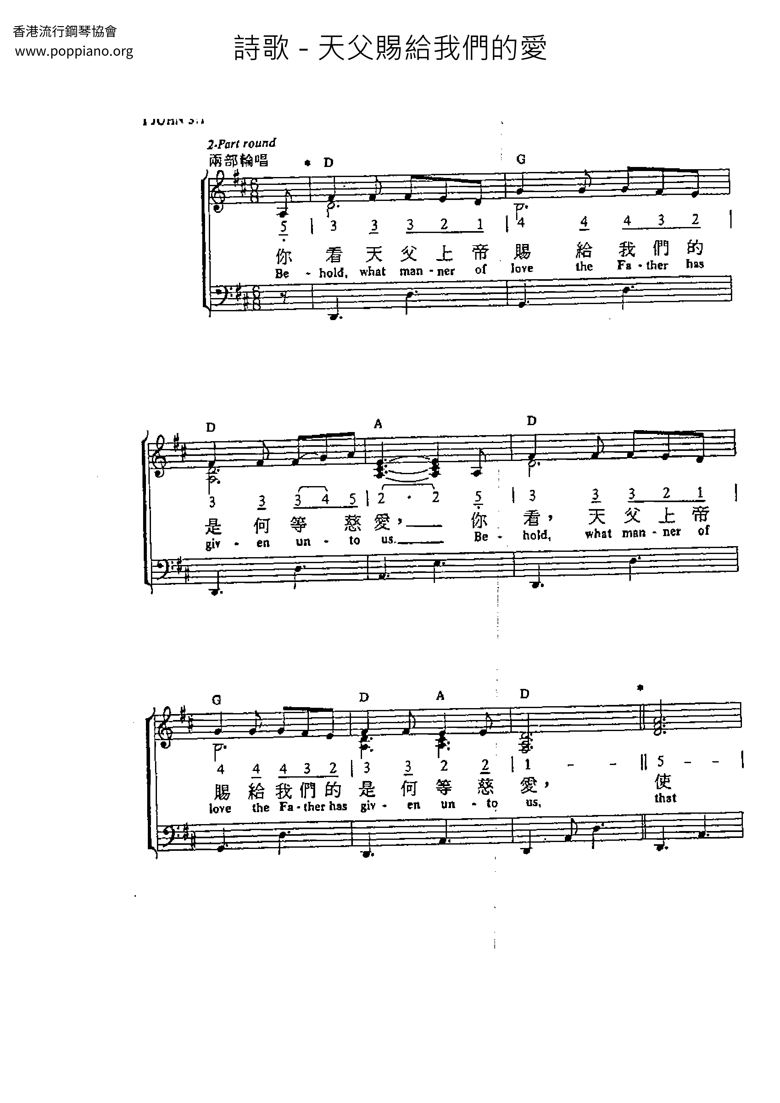 Heavenly Father's Love To Us Score