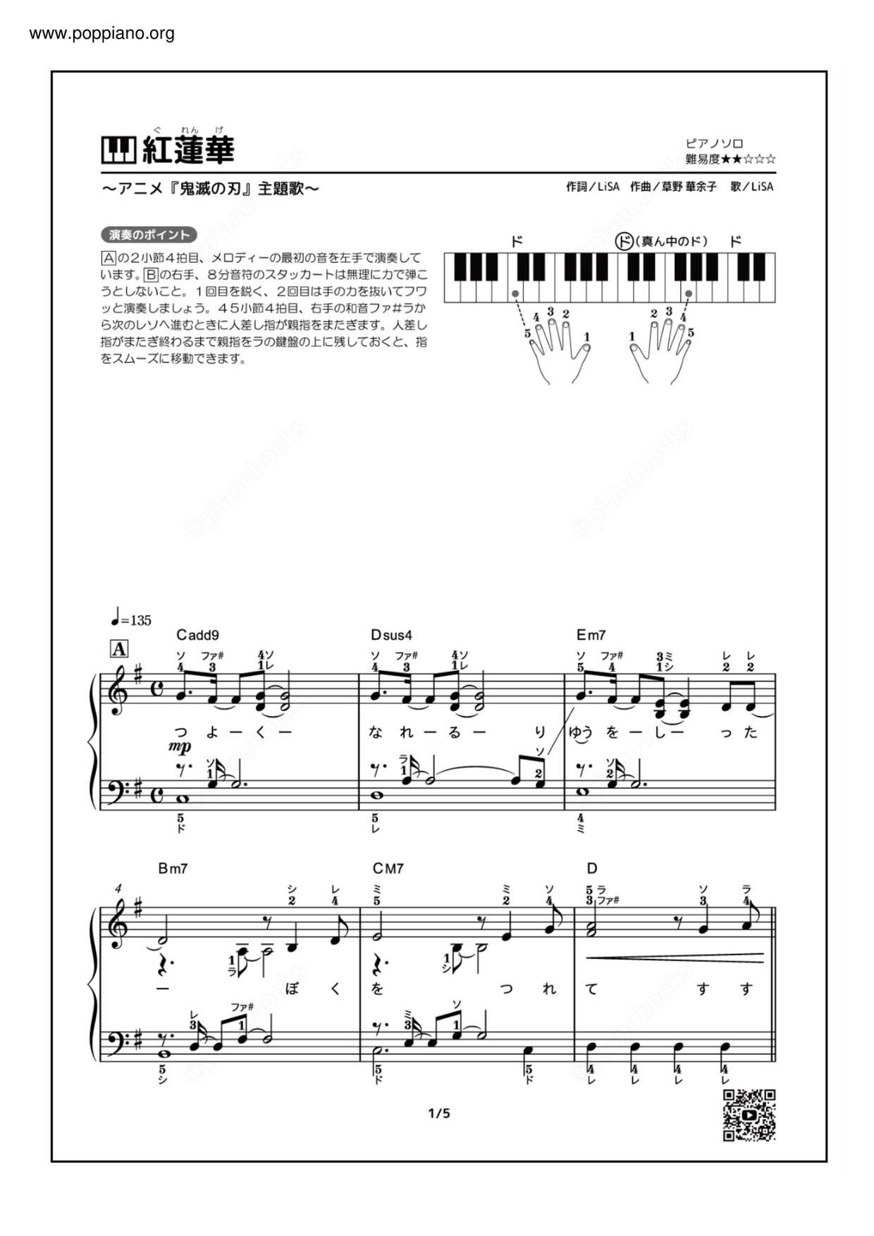鬼滅之刃 - 紅蓮華ピアノ譜