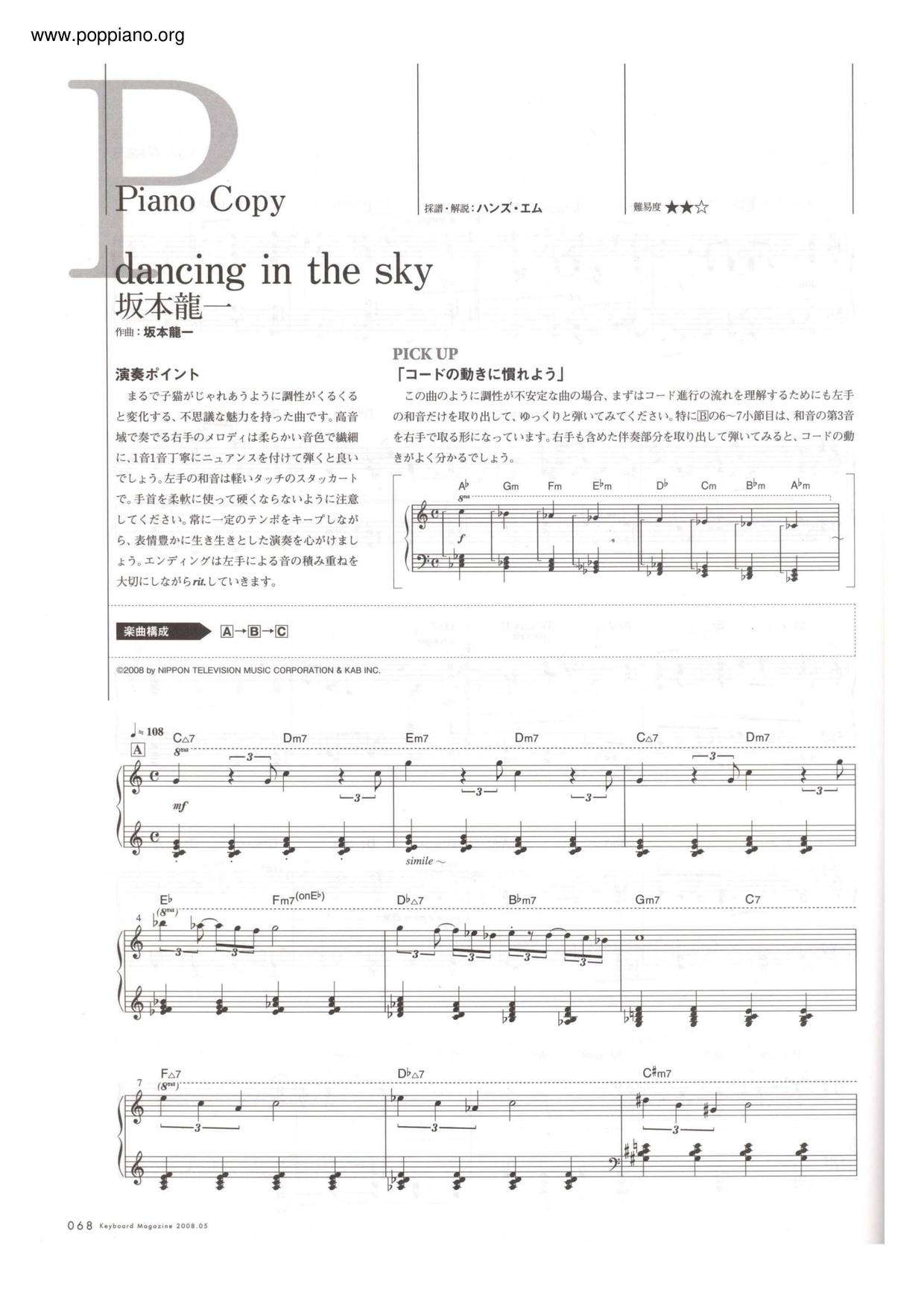 Dancing In The Sky琴譜