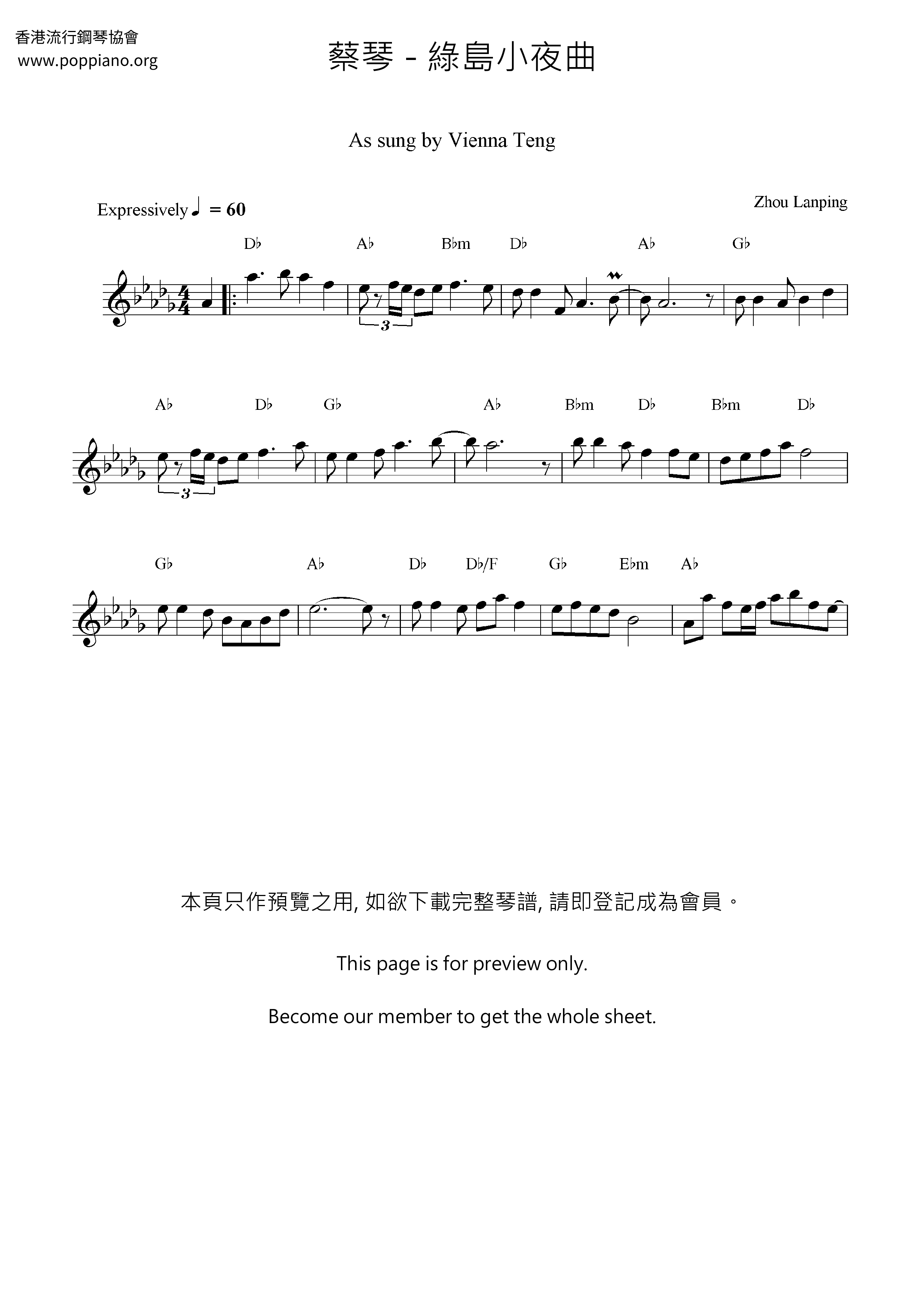 绿岛小夜曲琴谱