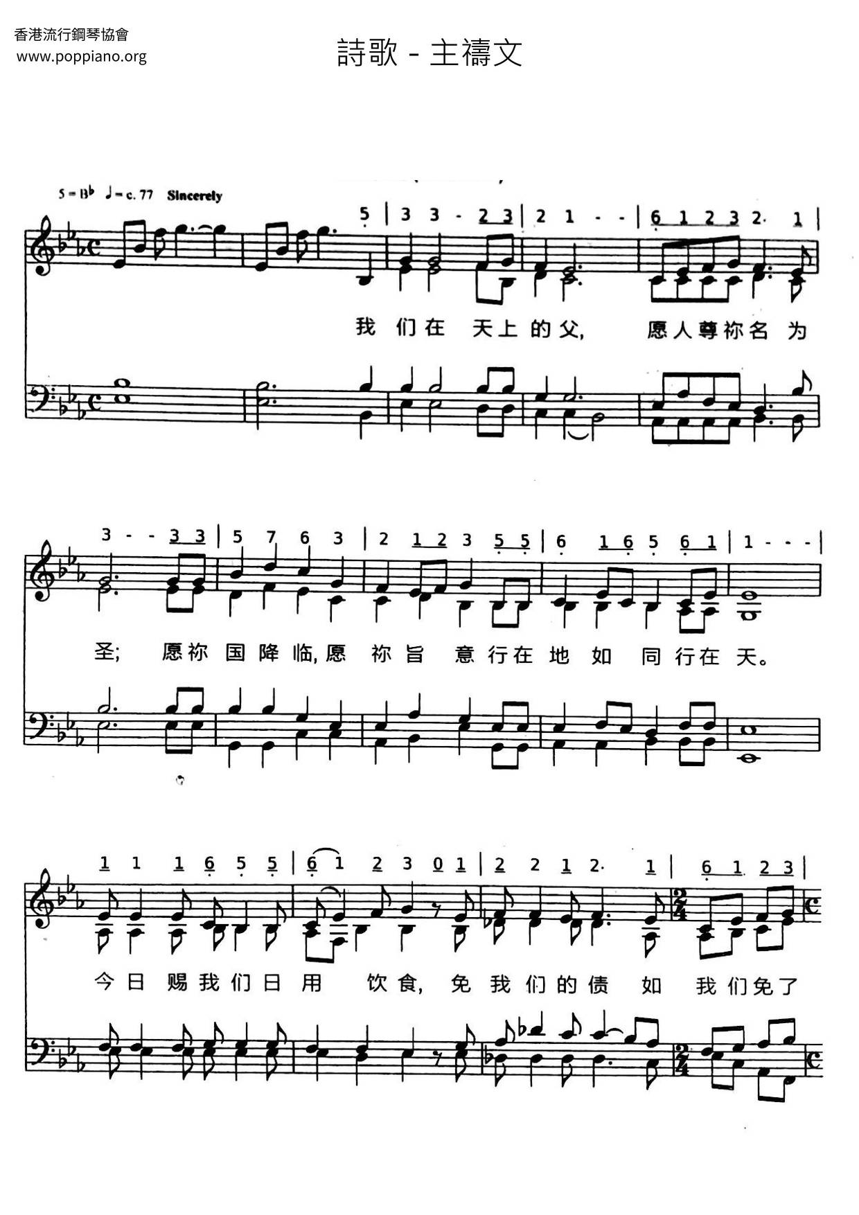 Lord's Prayer Score