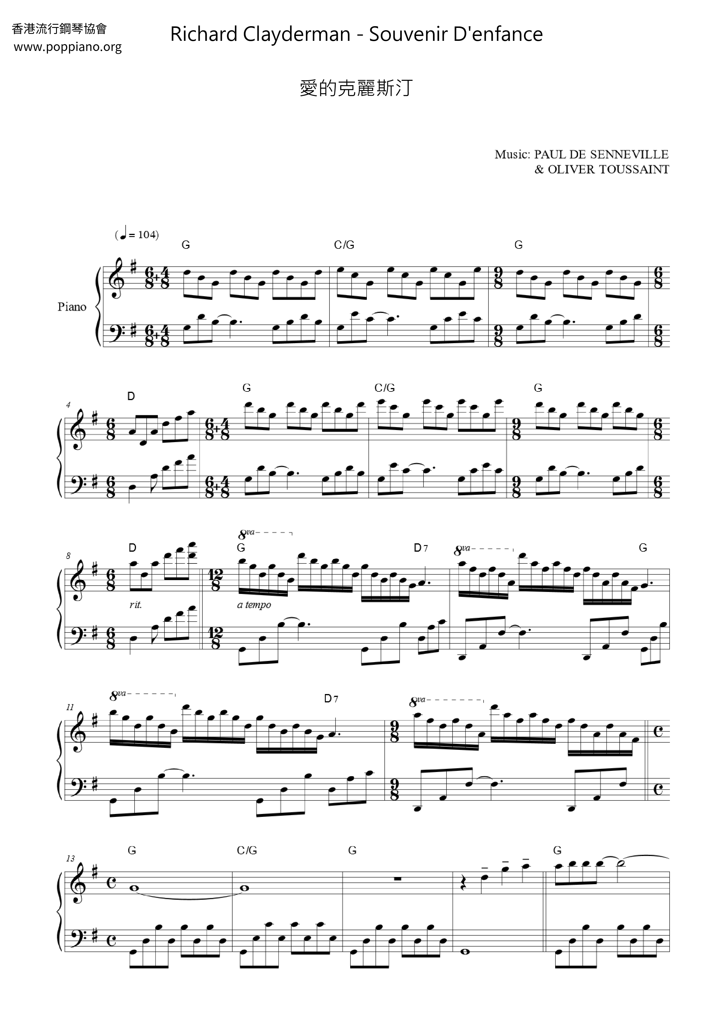 Souvenir D'enfance 愛的克麗斯汀 Score