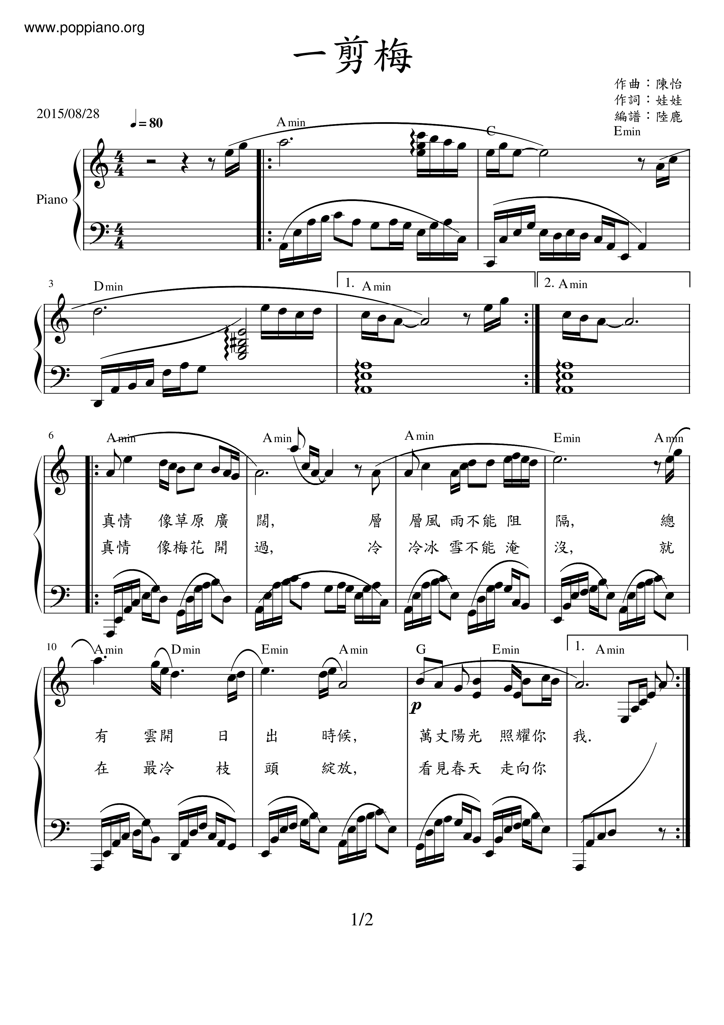 Yi Jian Mei / Xue Hua Piao Piao Score