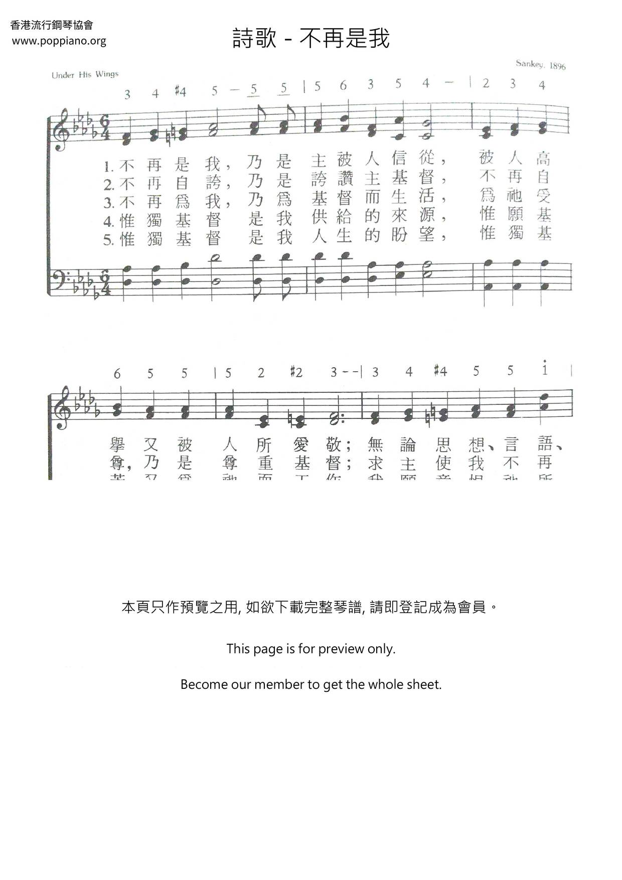 不再是我琴譜