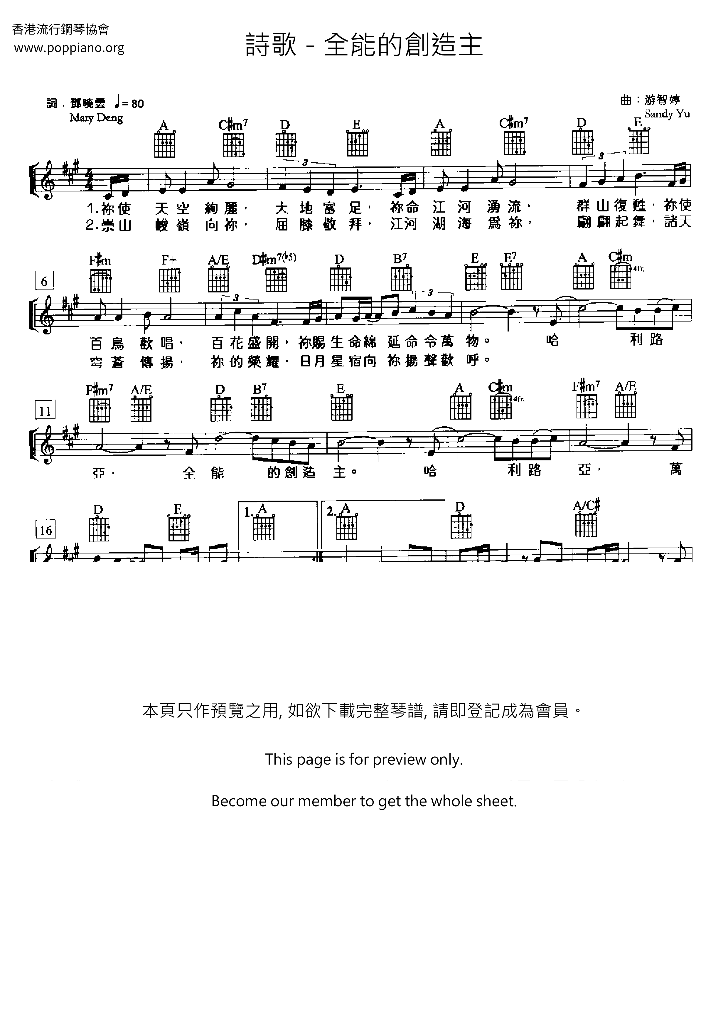 Spiritual stream of praise sheet music pdf free score download 