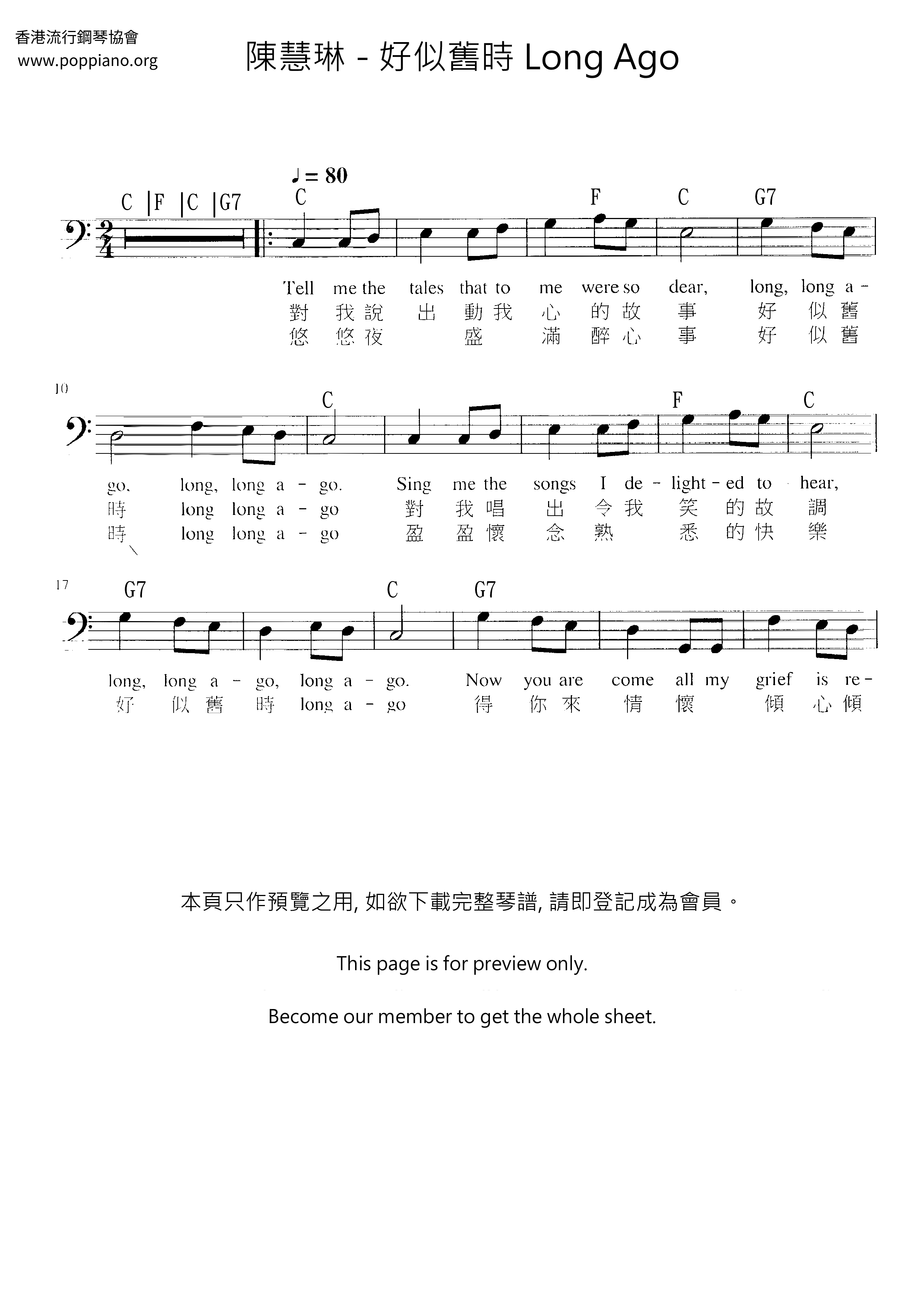 好似舊時 Long Ago Score