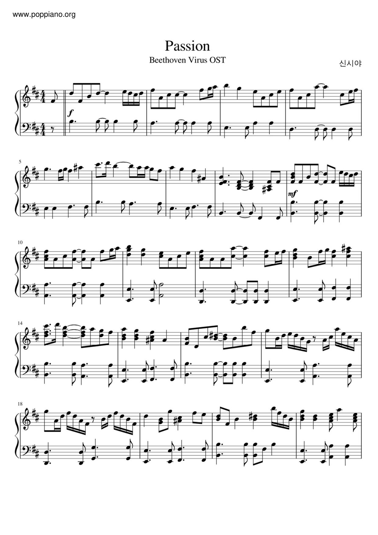 Passion Score