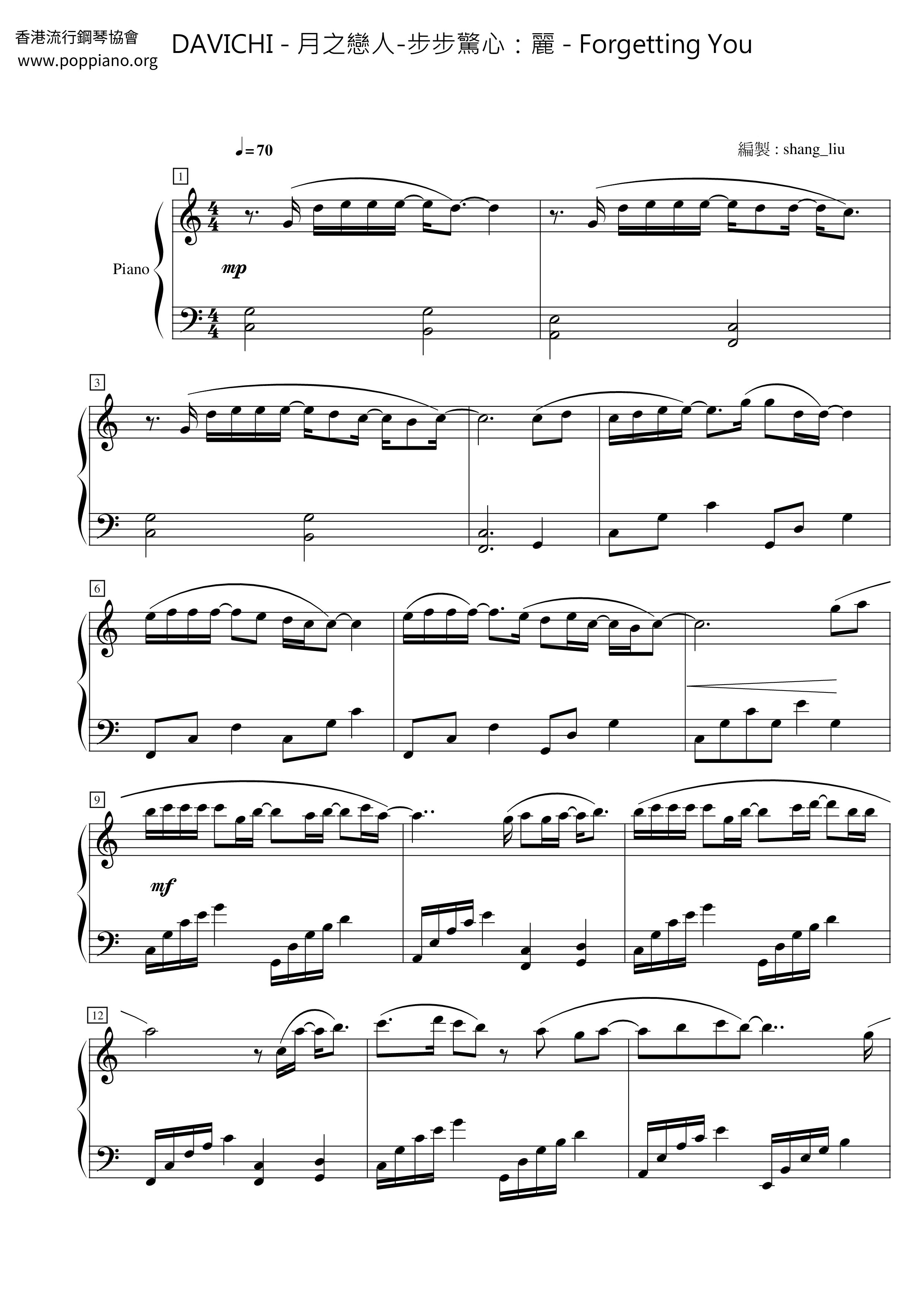 月之戀人-步步驚心:麗 - Forgetting You Score