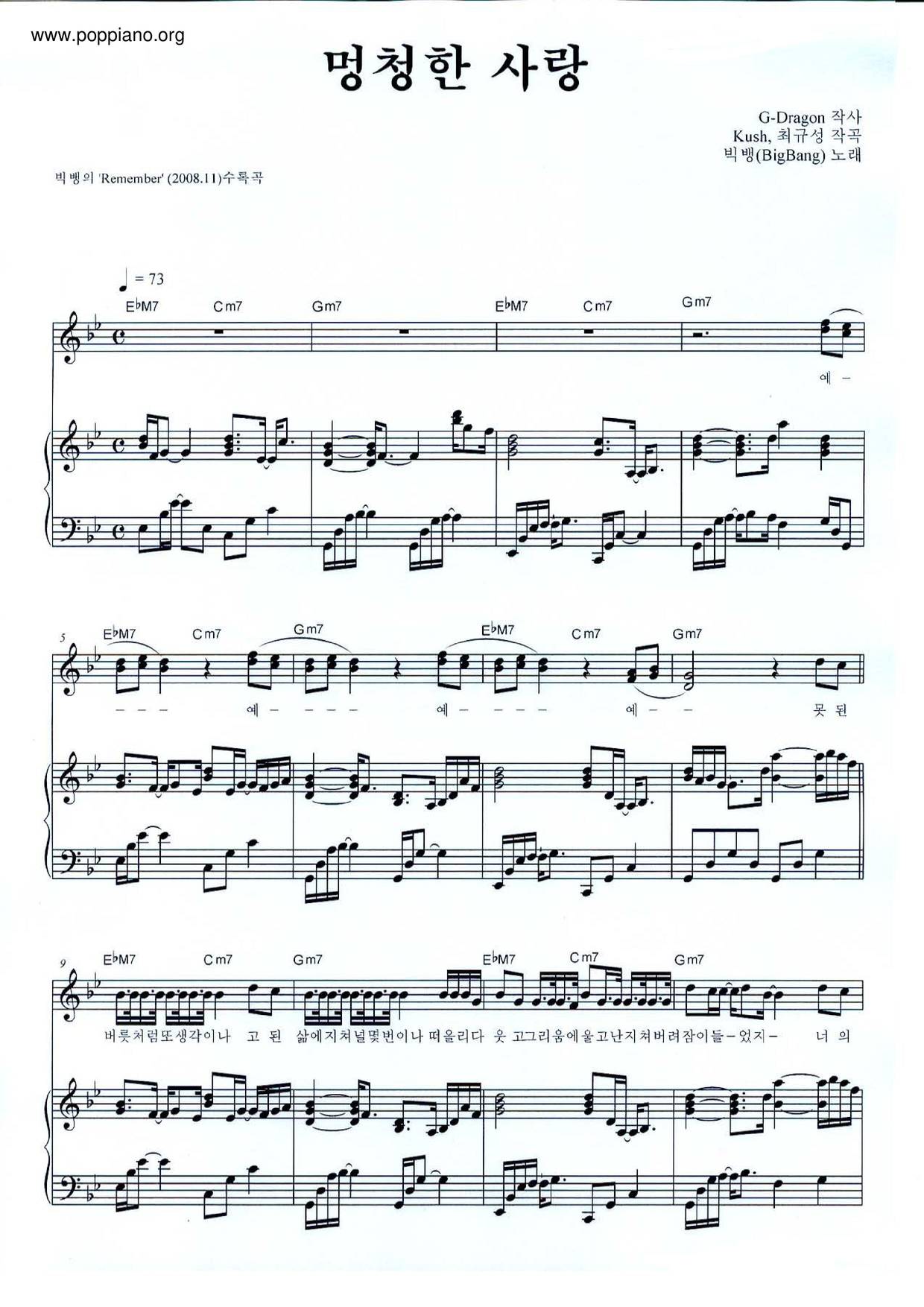 Mung Chung Han Sarangピアノ譜