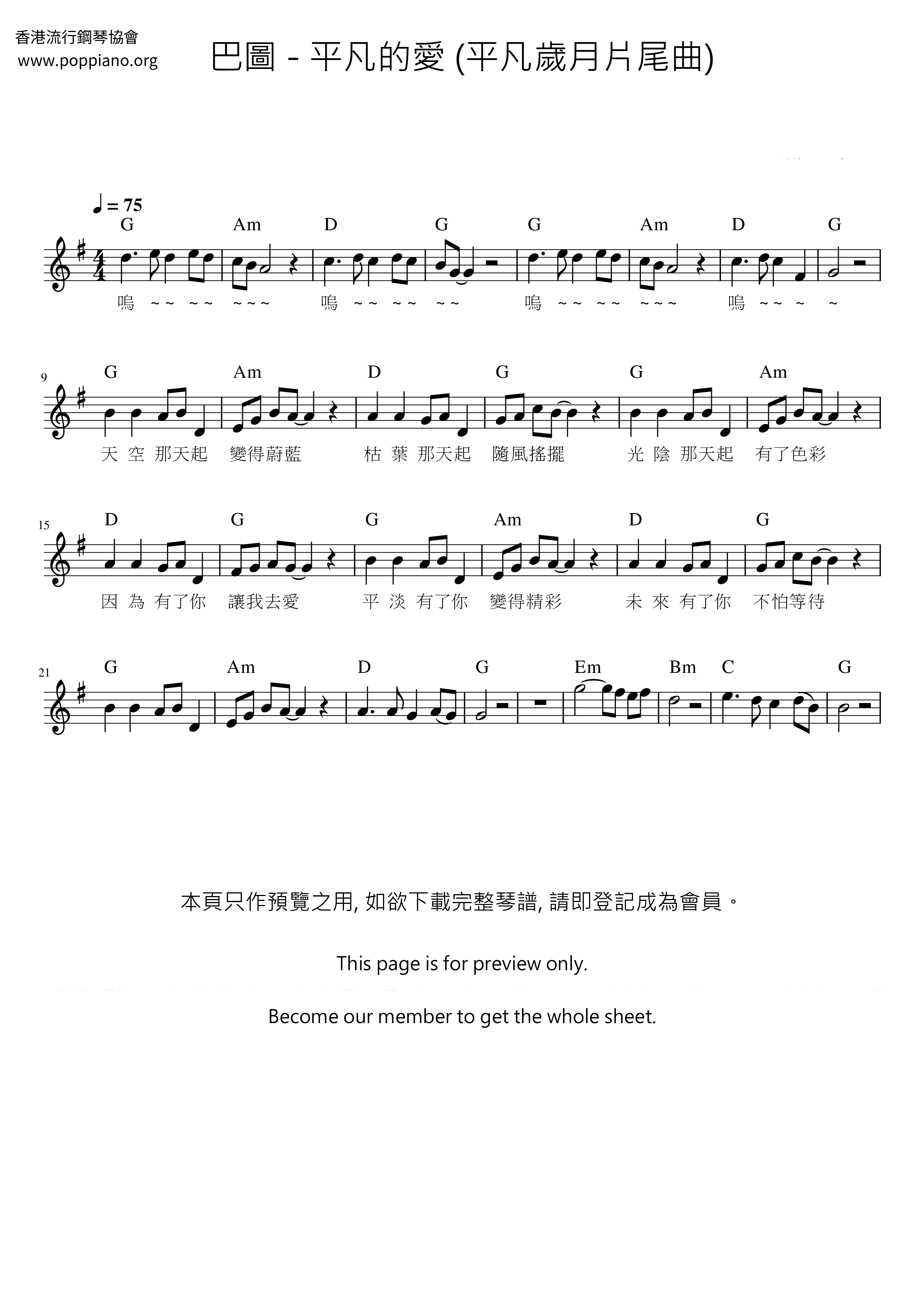 Ordinary Love (Ordinary Years Ending Song) Score