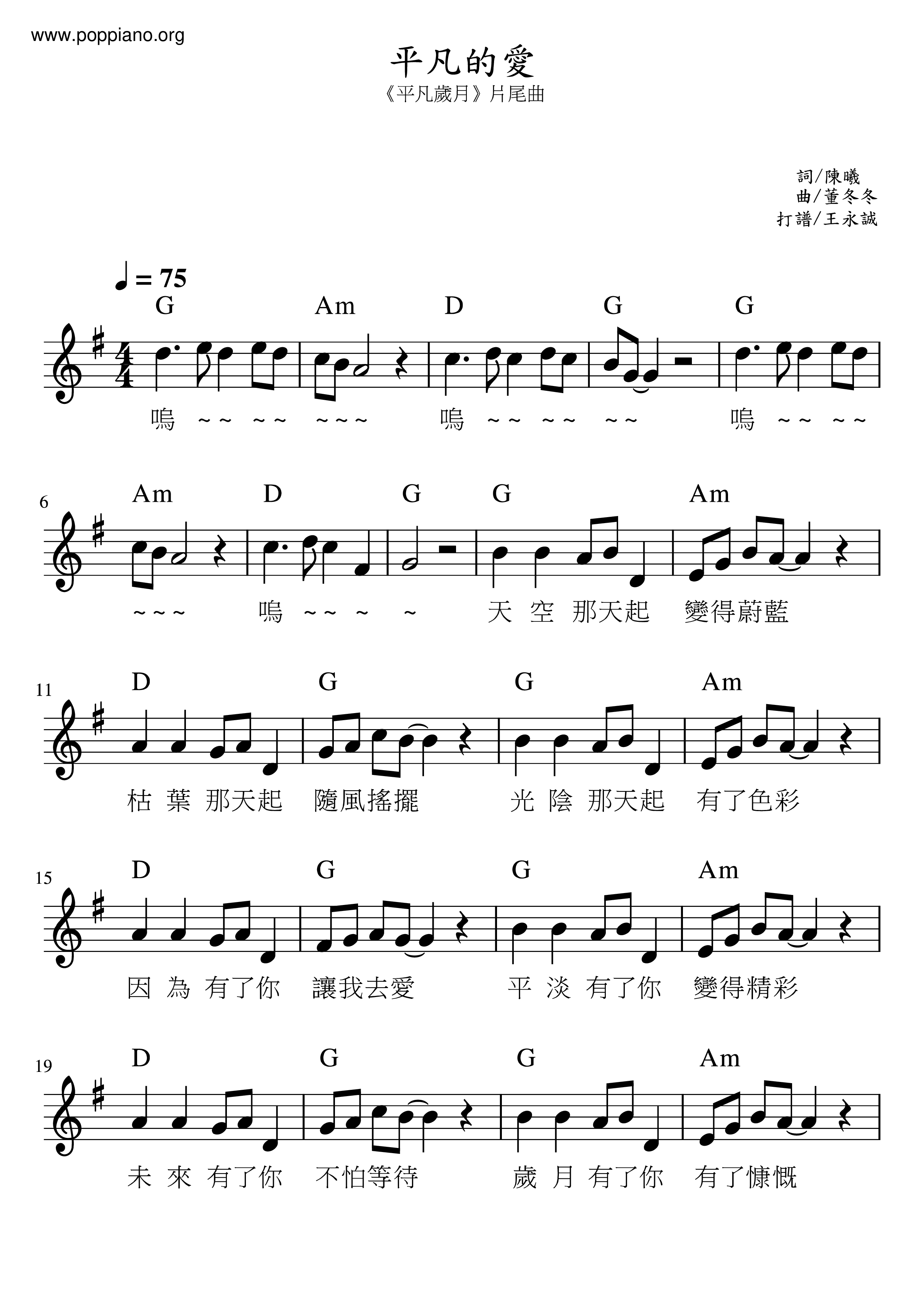 Ordinary Love (Ordinary Years Ending Song) Score