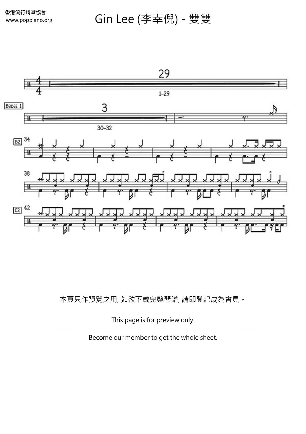 Shuangshuang Score
