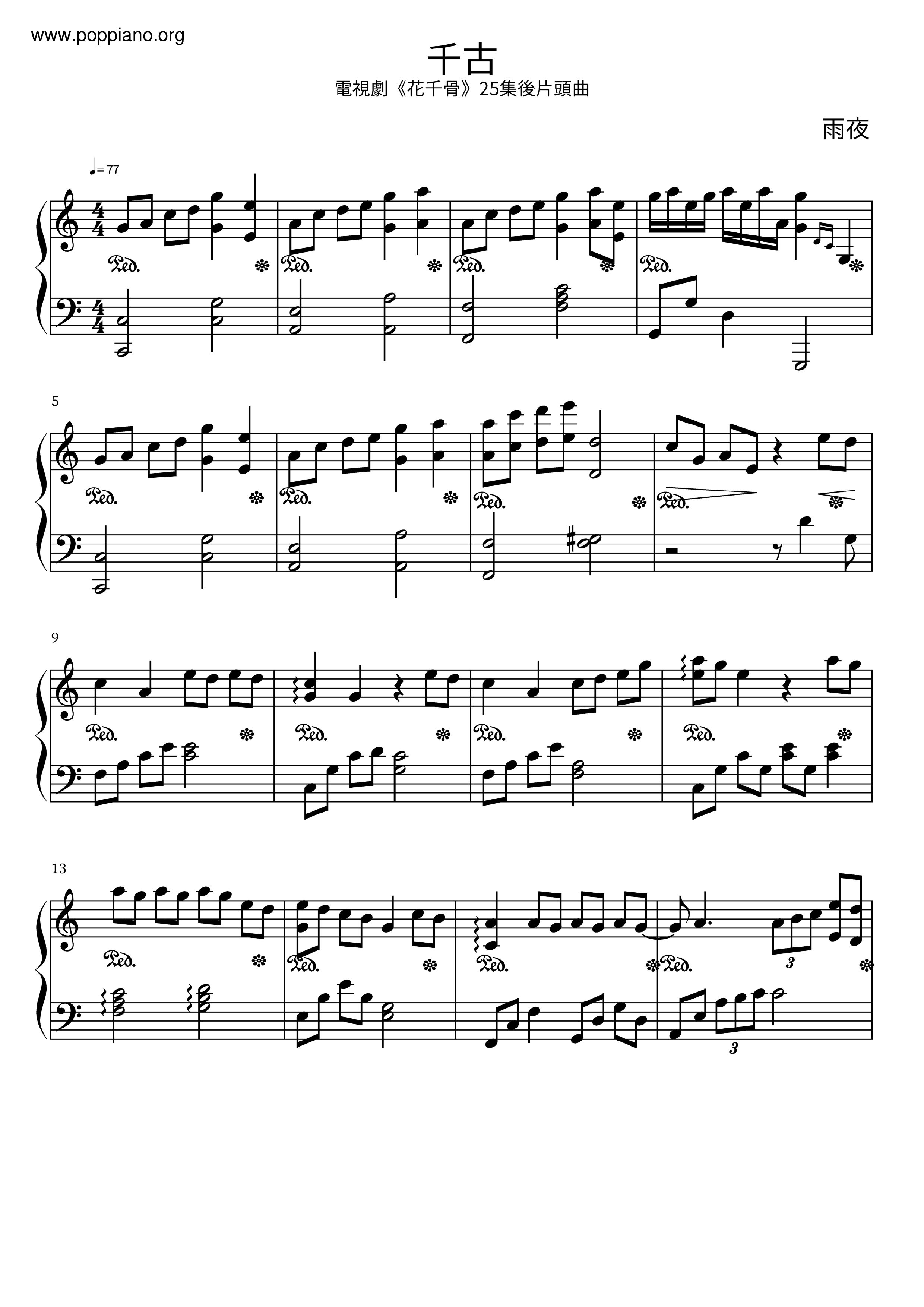 Eternal Score