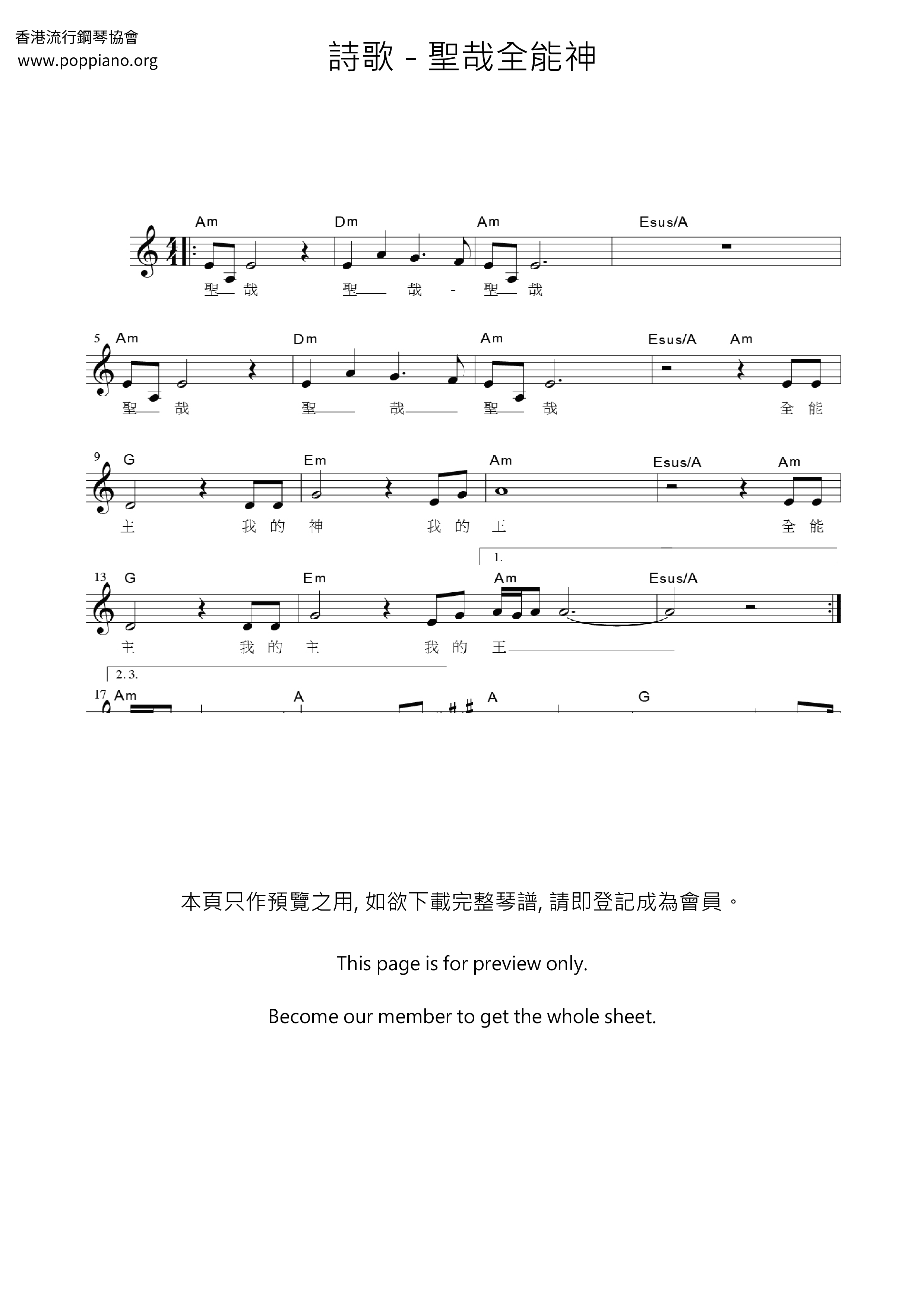 Holy Almighty God Score