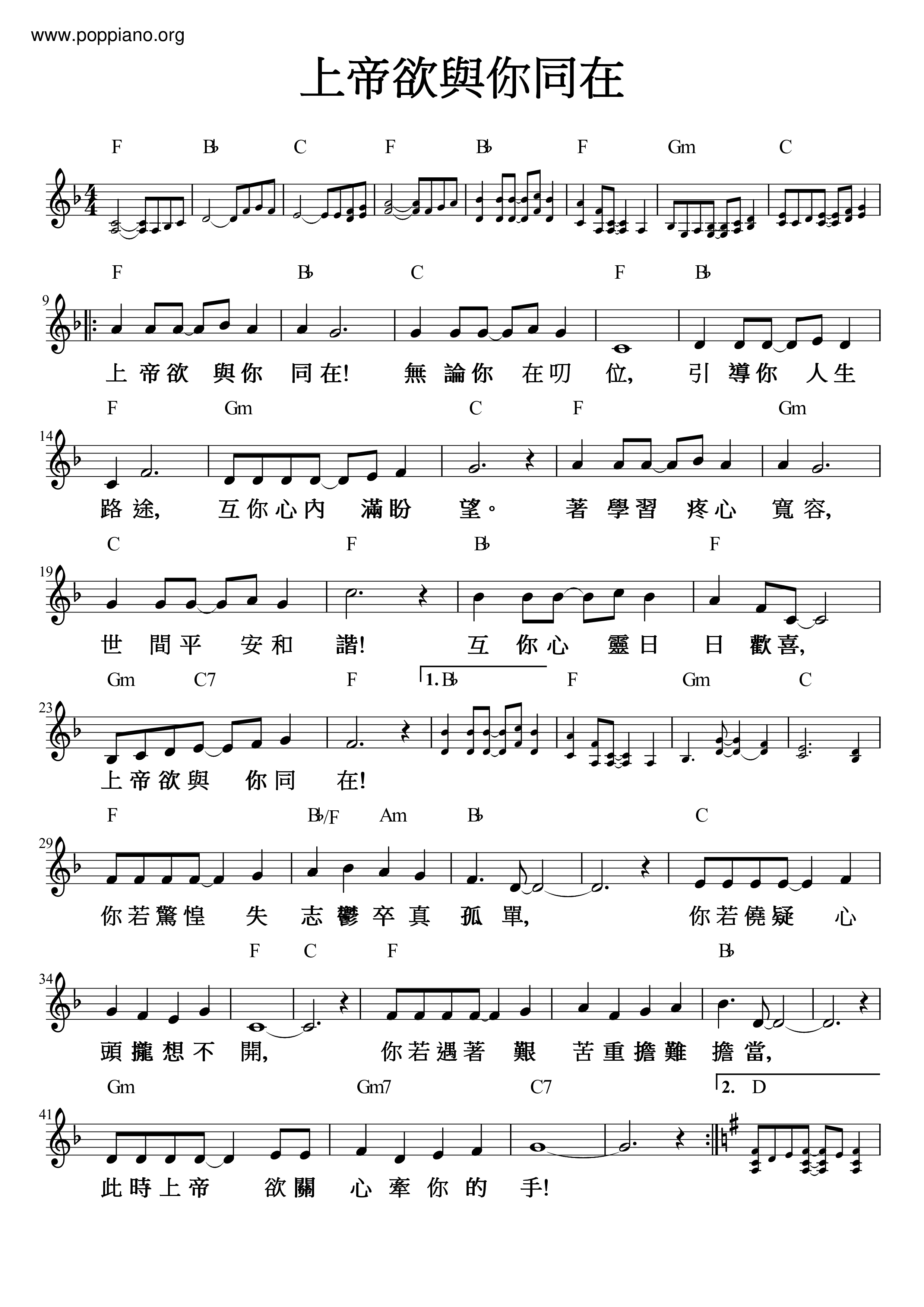 God Wants To Be With You Score