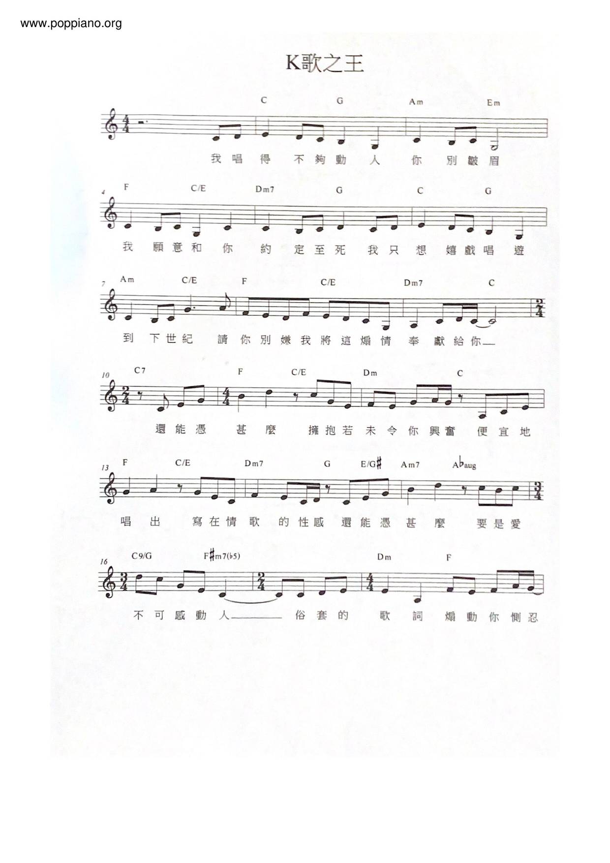 The King Of K Songs Score