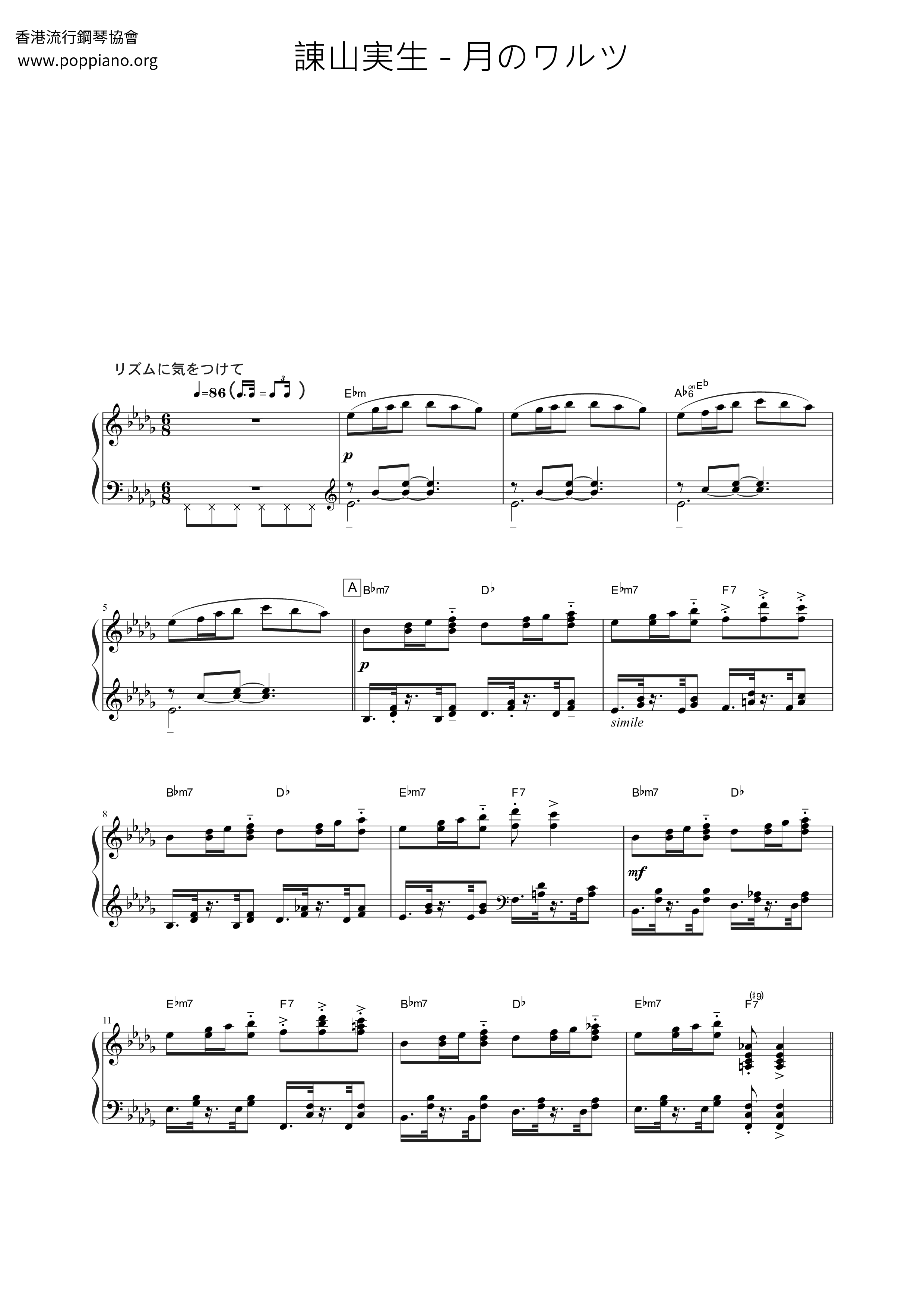 Tsuki No Waltz Score