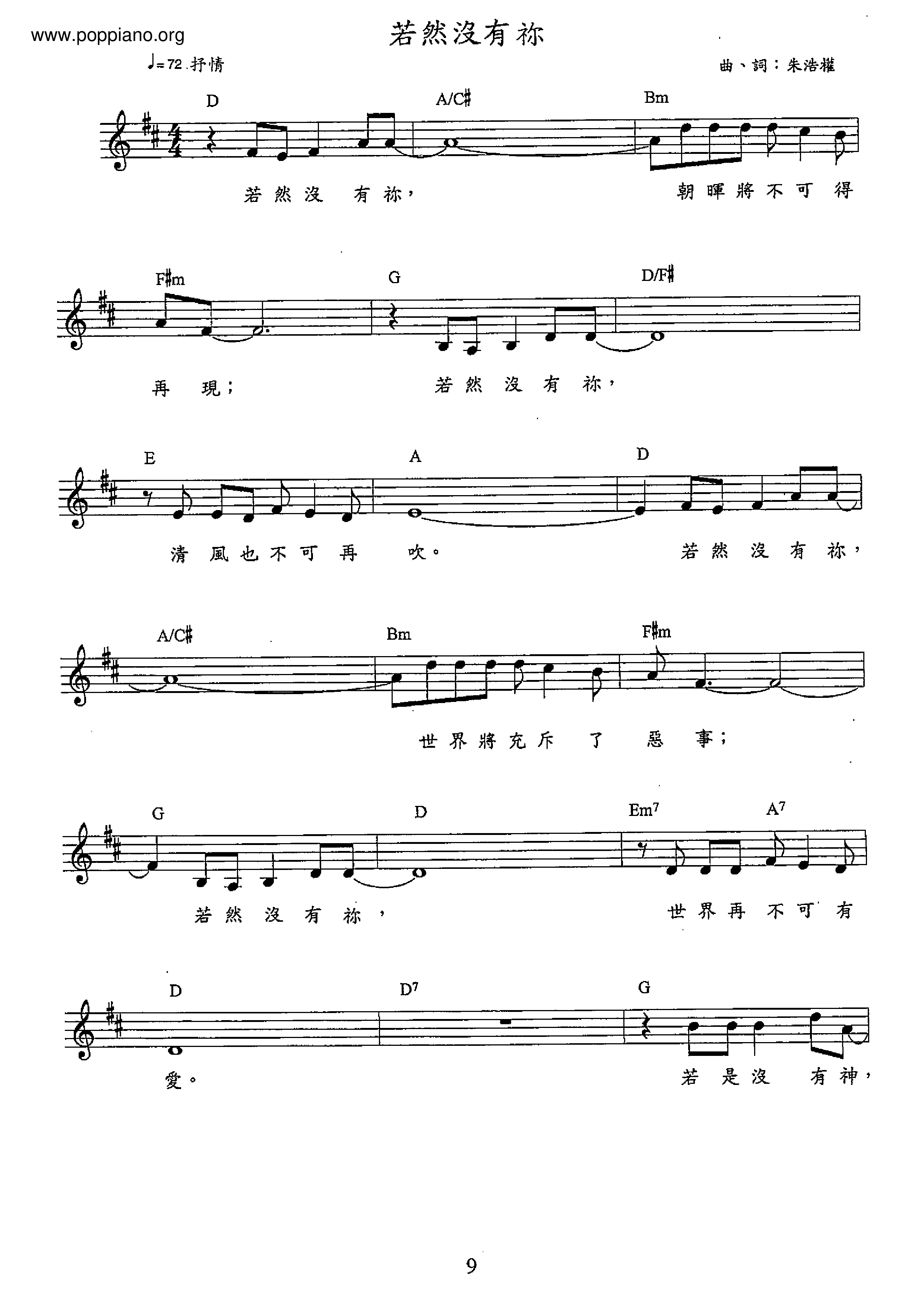 Without You Score