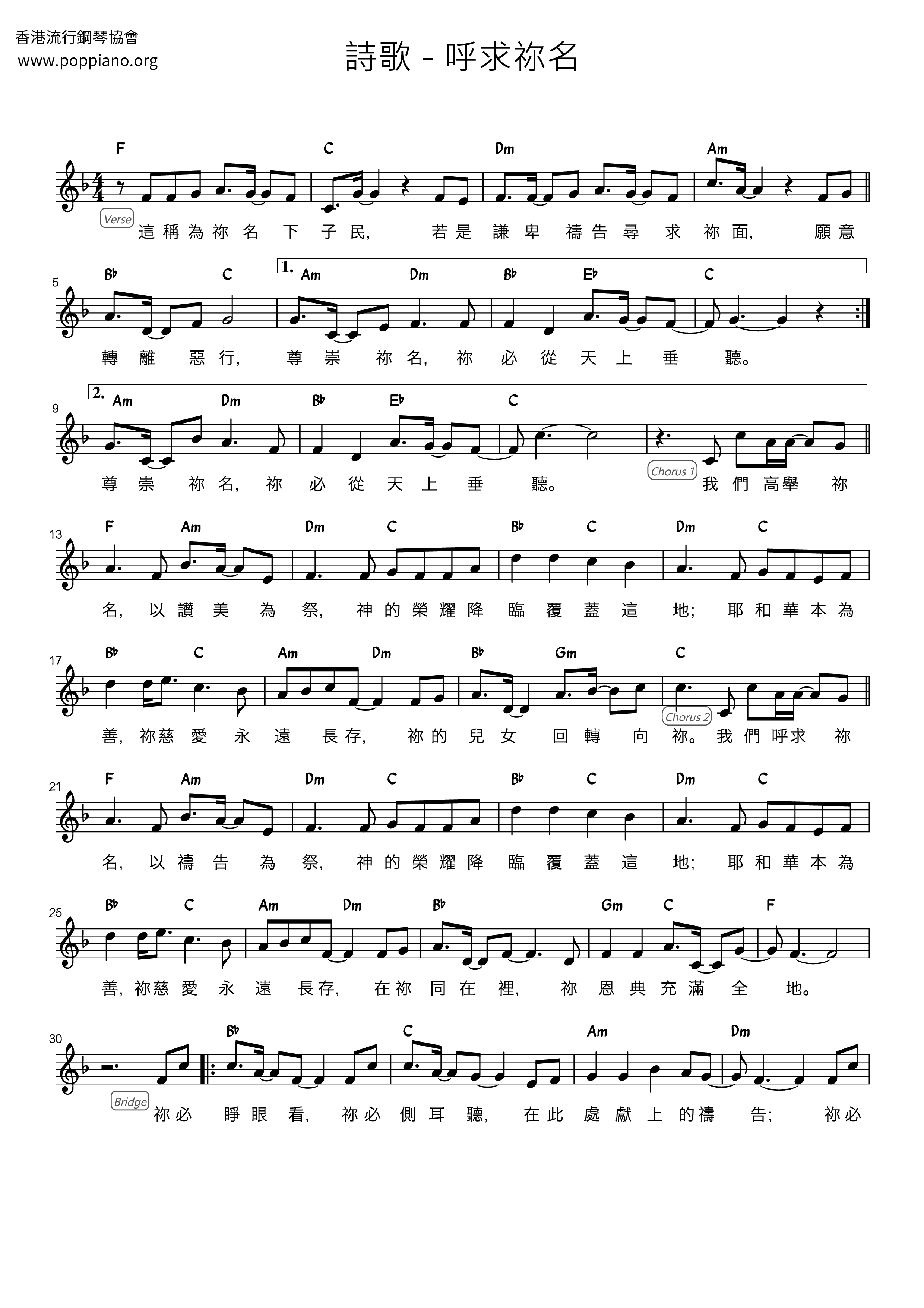 Call Your Name Score