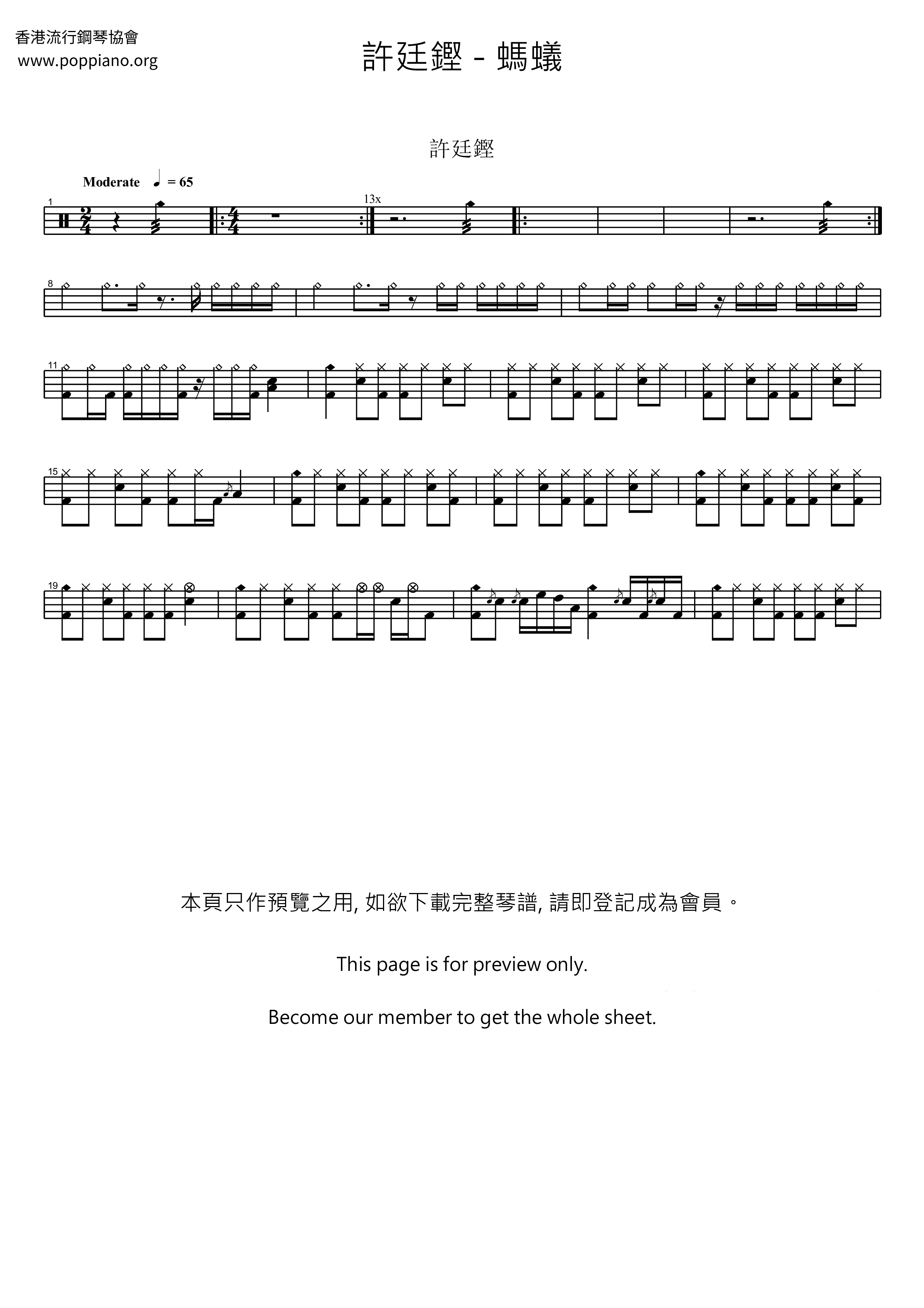 蚂蚁琴谱