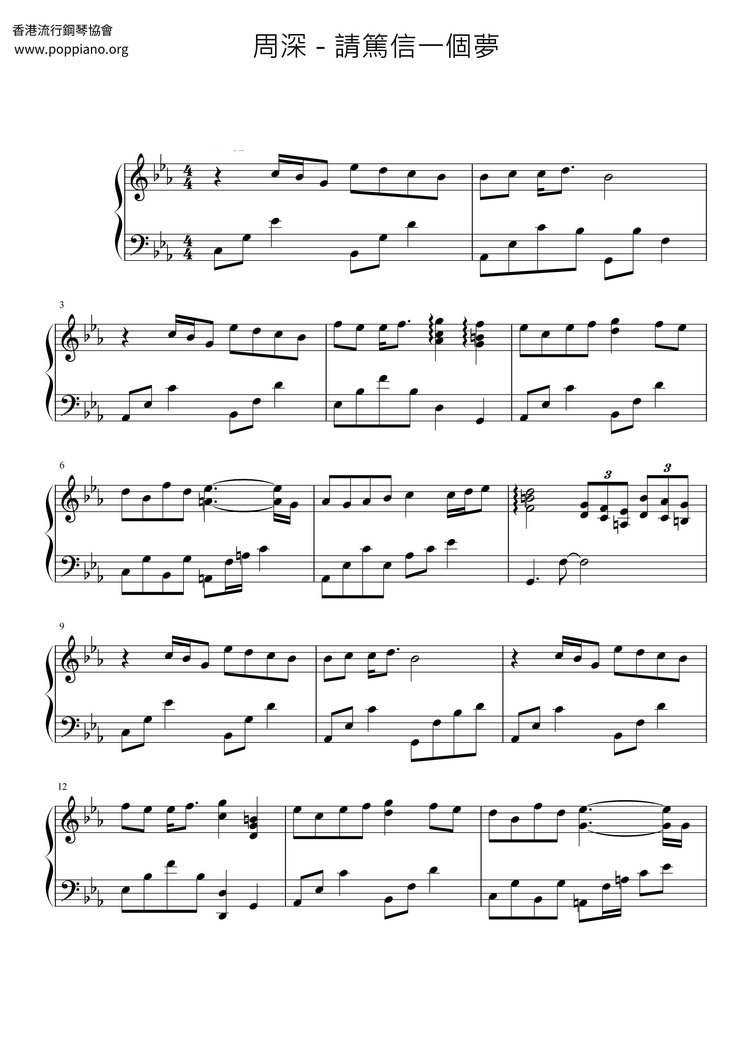 Please Believe In A Dream Score