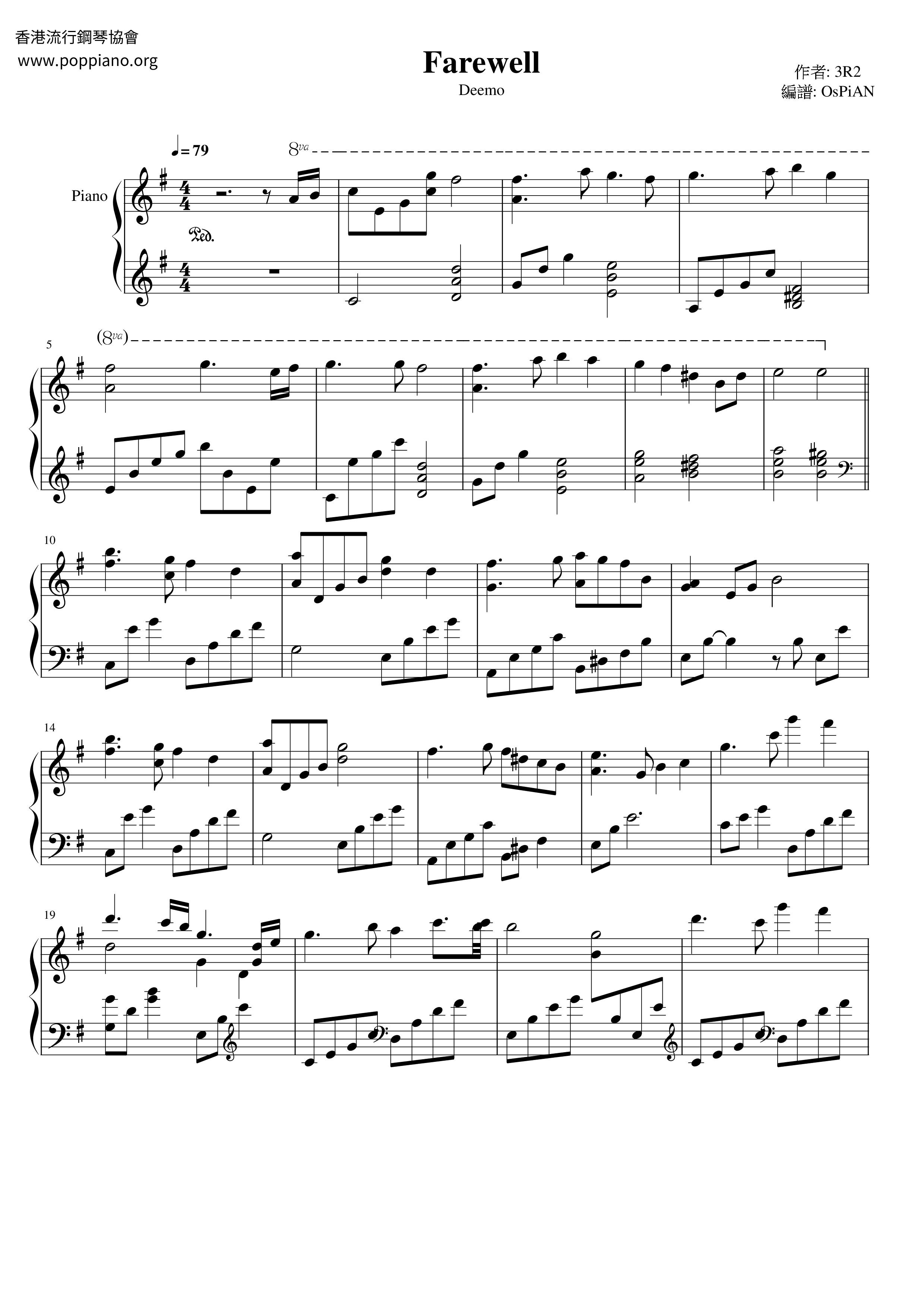 Deemo - Farewell Score