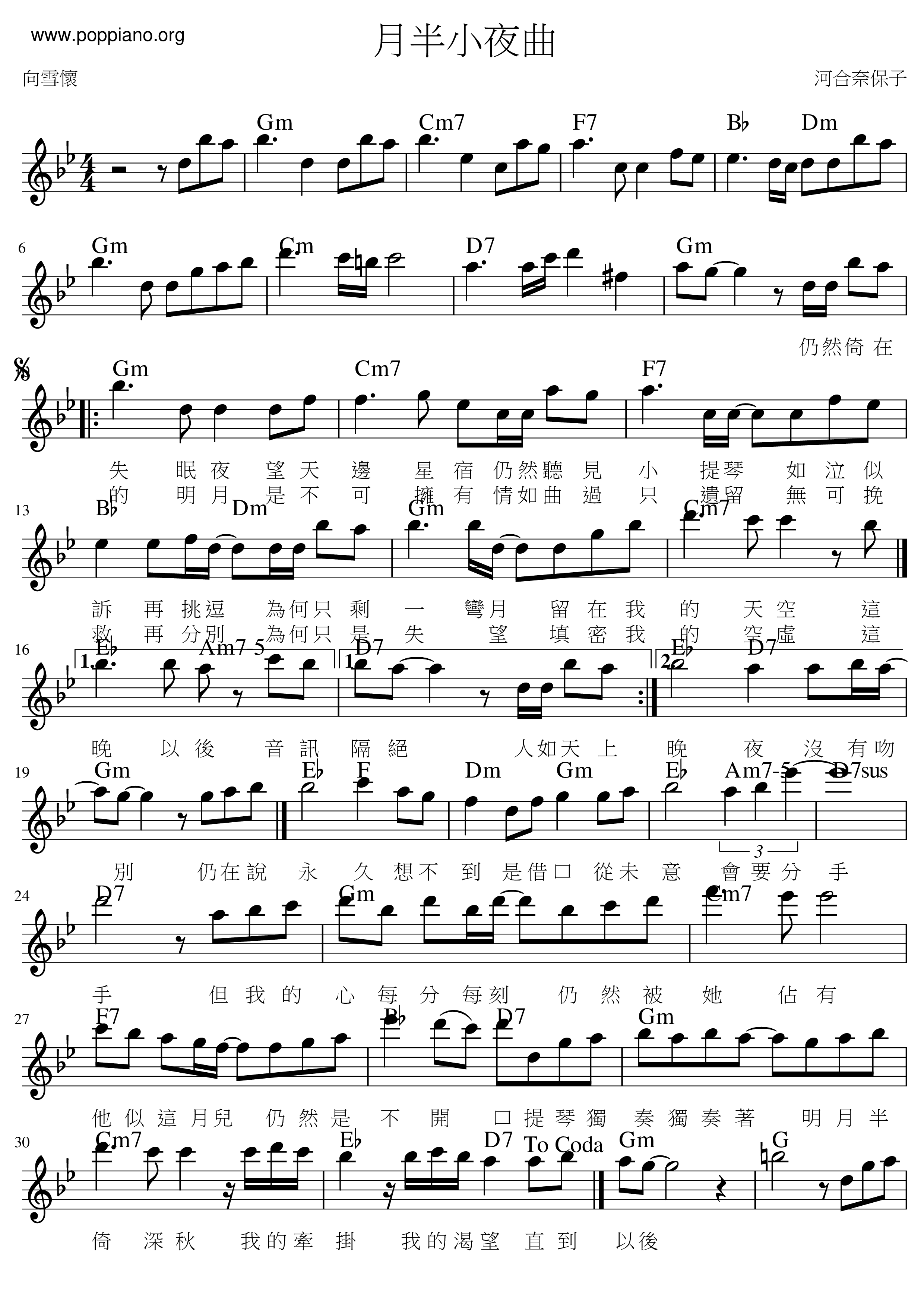 Moonlight Serenade Score