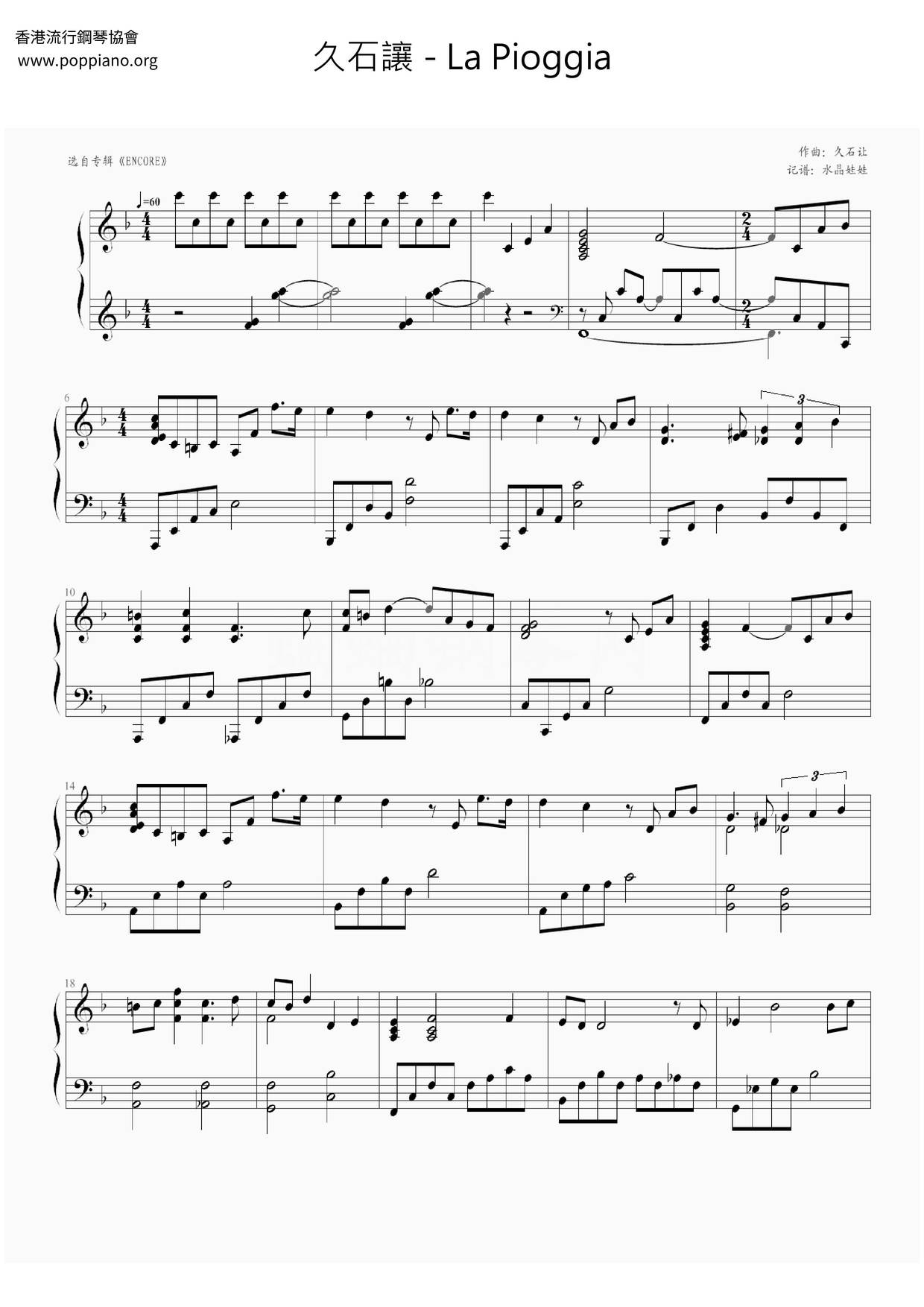 La Pioggia-Encore Score
