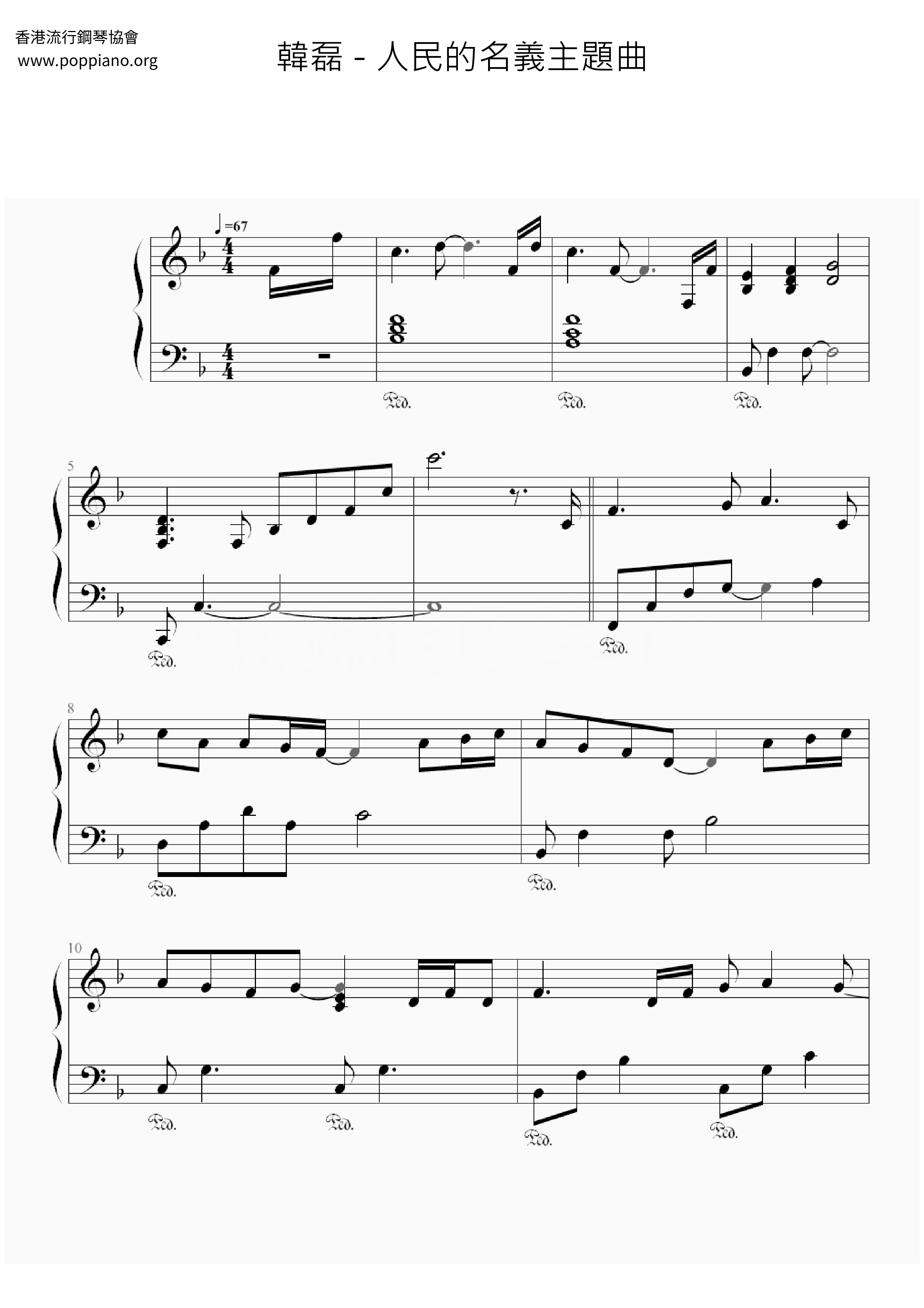 Theme Song In The Name Of The People Score