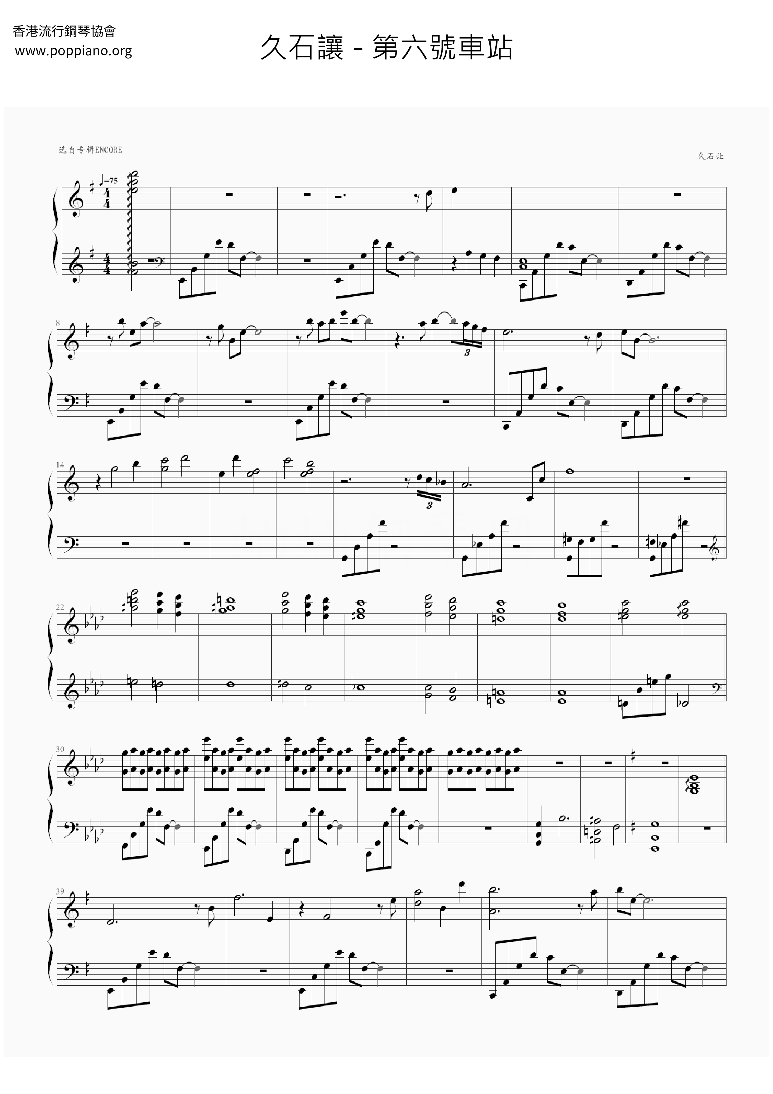 Spirited Away -The Sixth Station Score