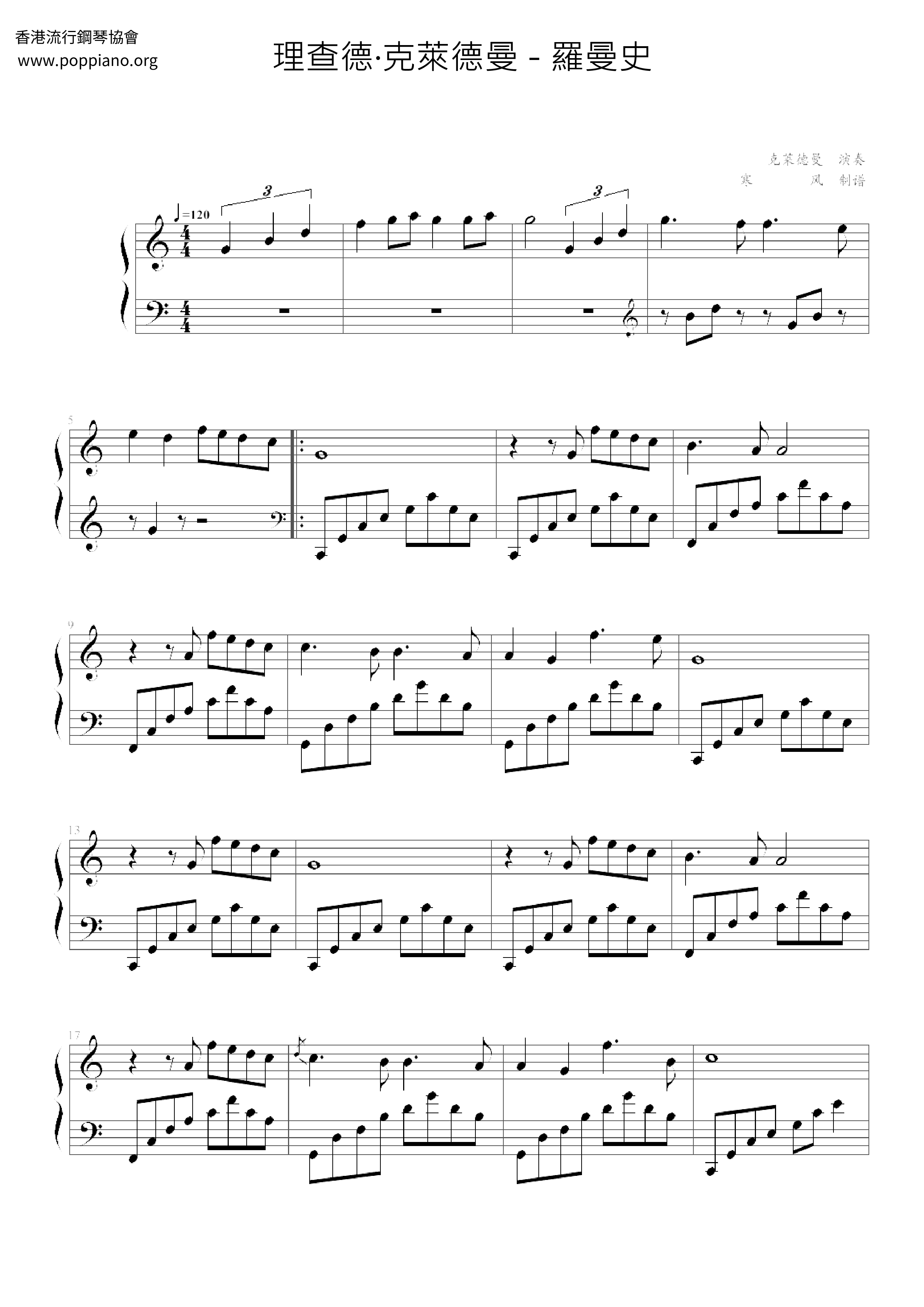 Romance Score