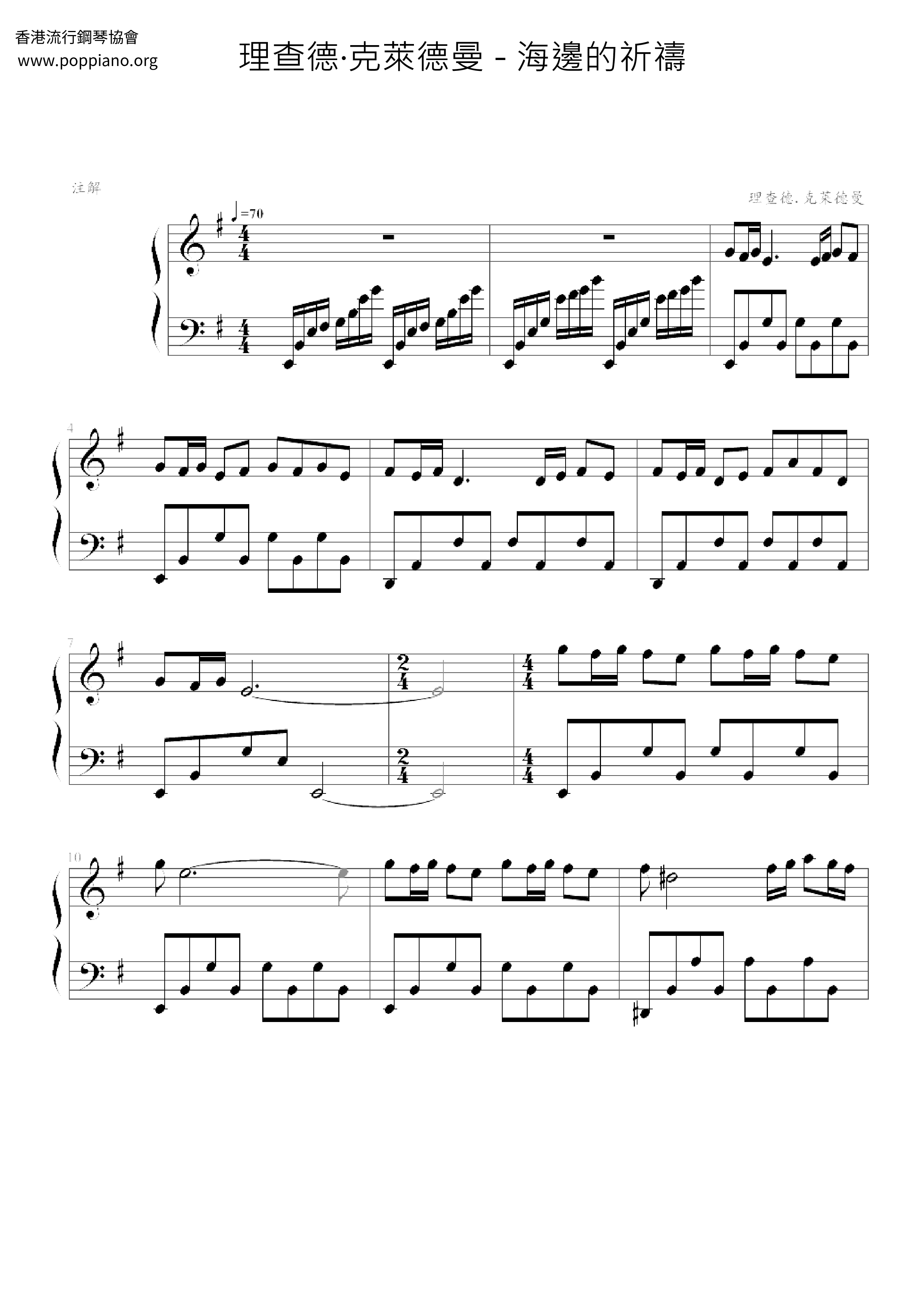 Prayer By The Sea Score
