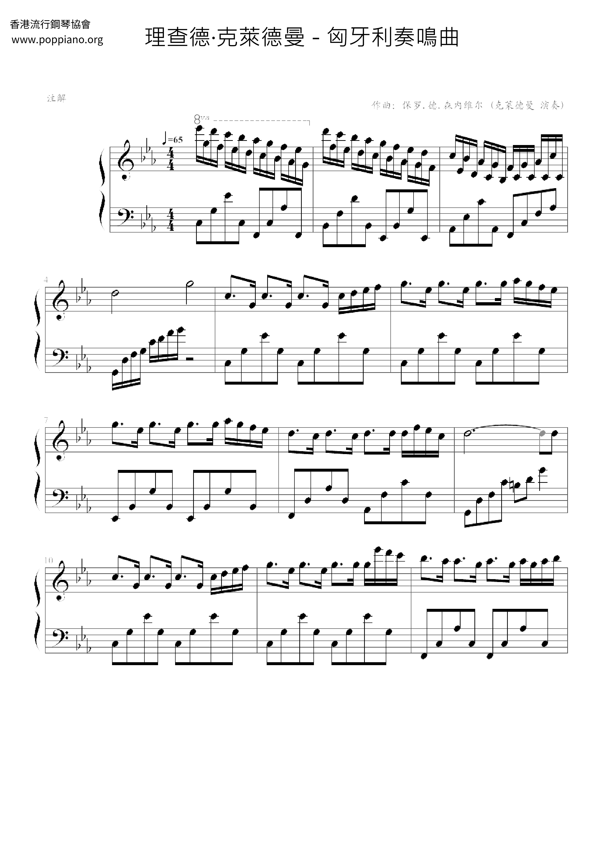 Hungarian Sonata Score