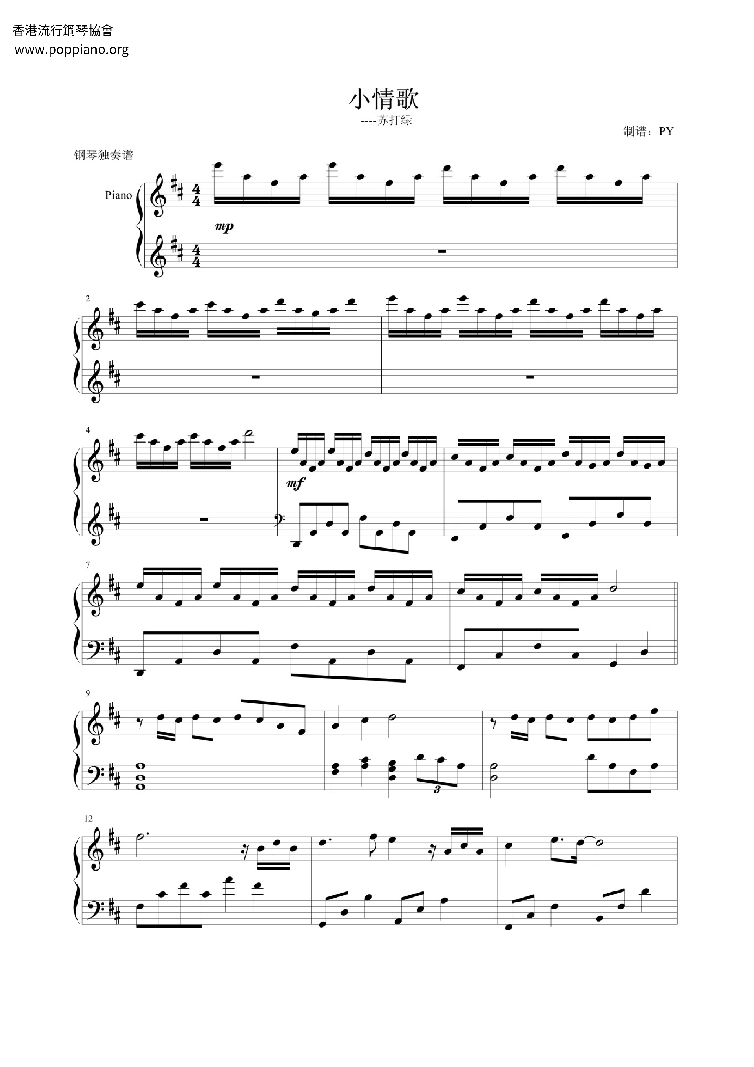 Little Love Song Score