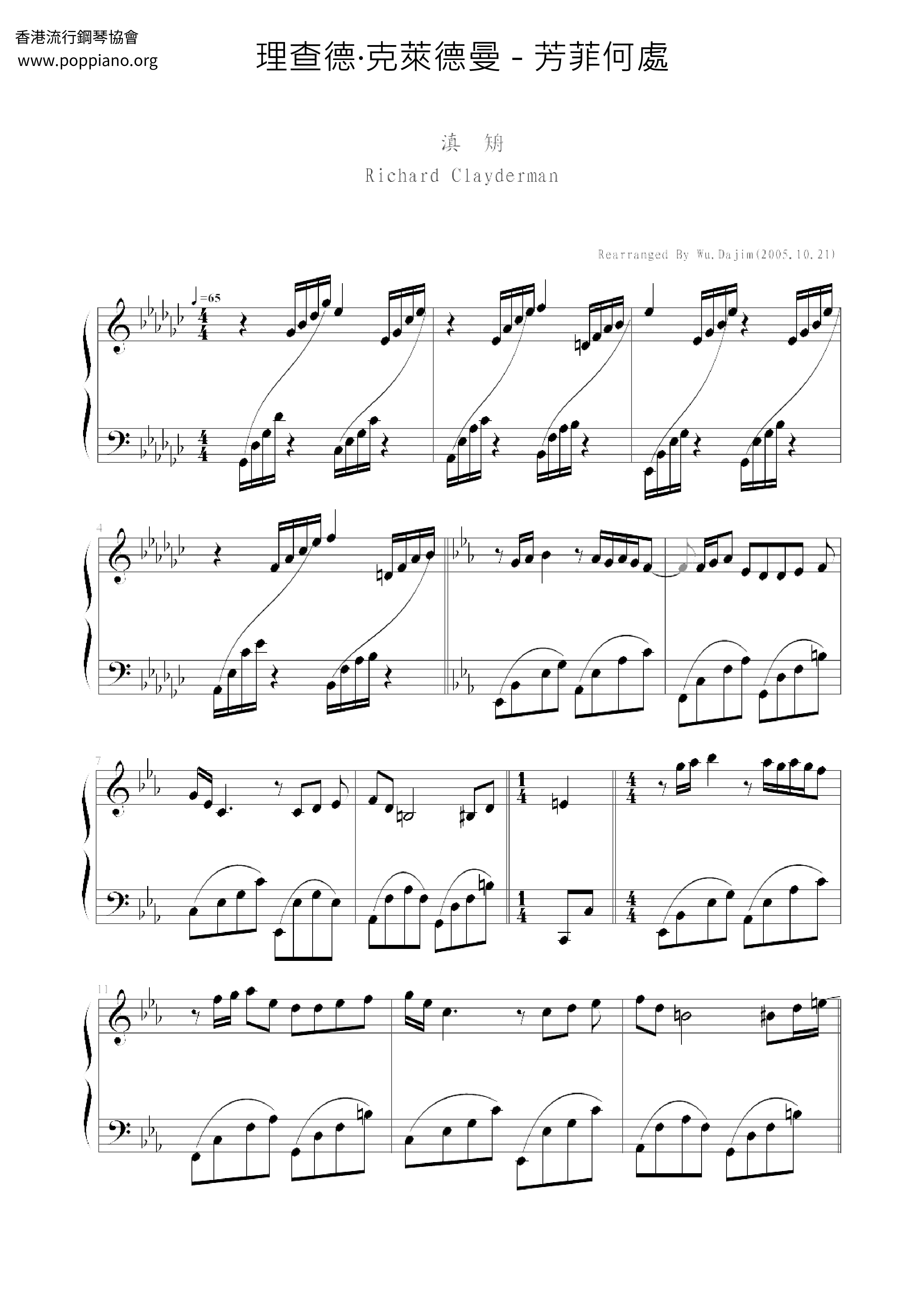 Where Is Fangfei Score