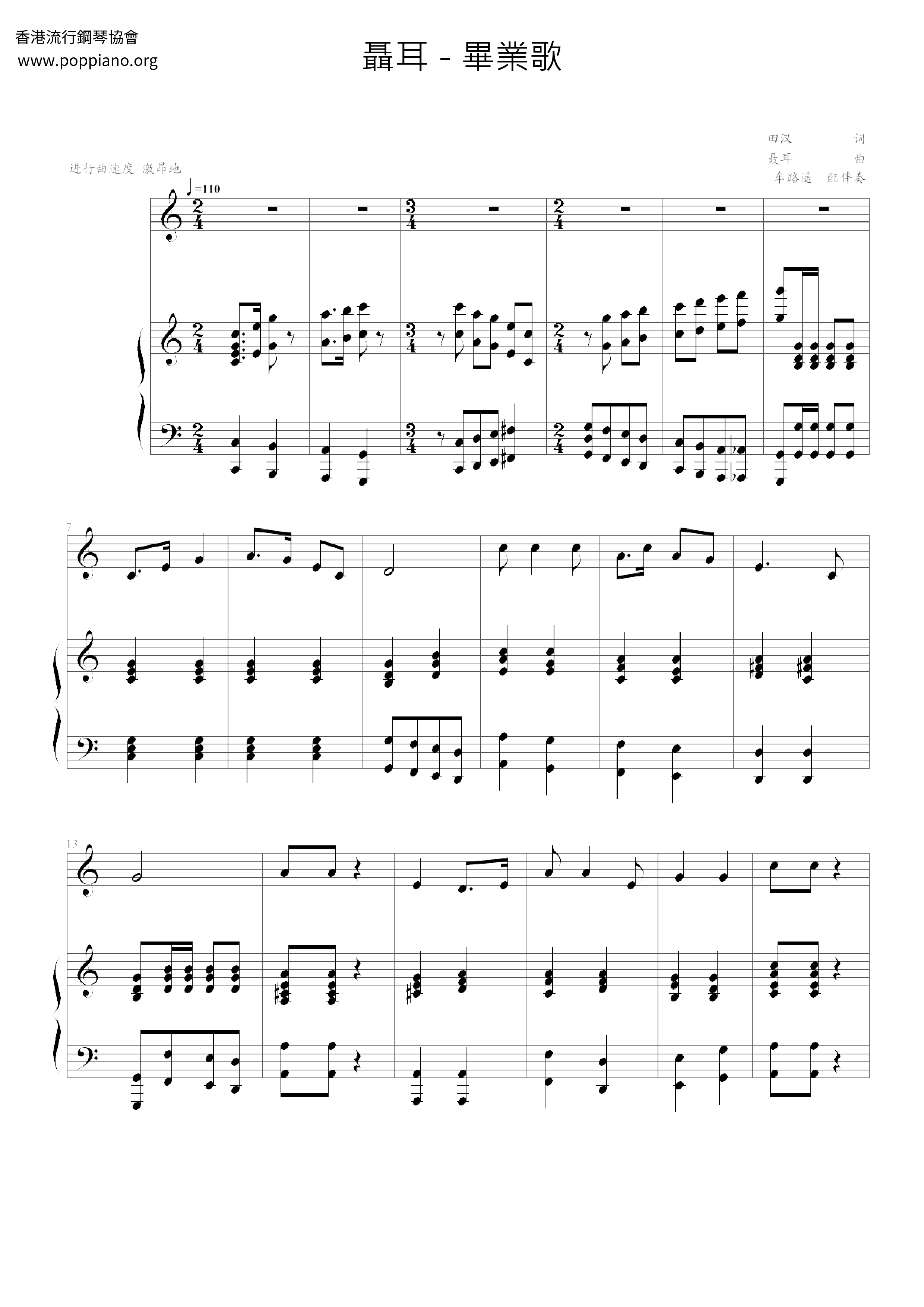 Graduation Song Score