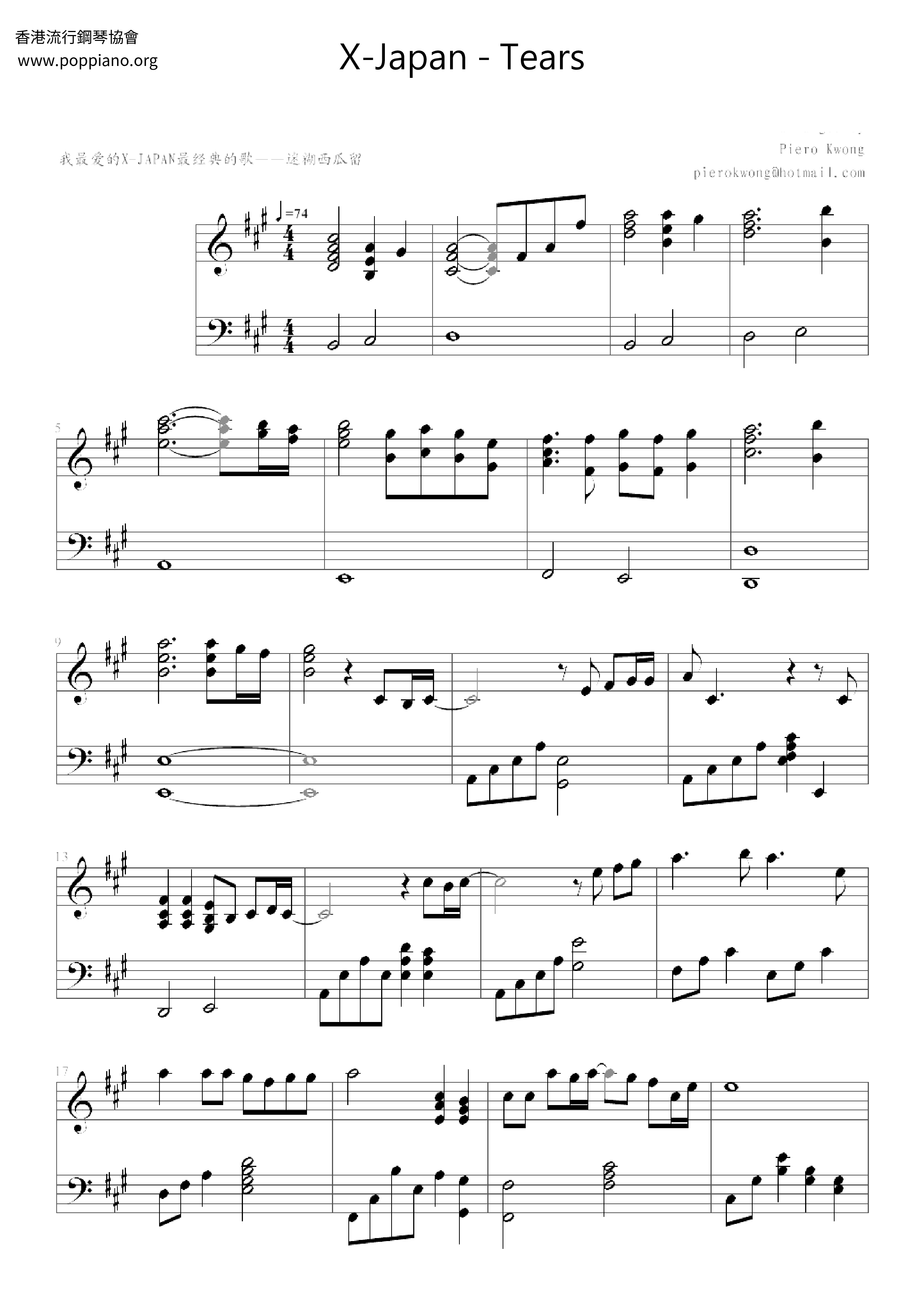 ☆X Japan - Tears ピアノ譜pdf (X Japan)- 香港ポップピアノ