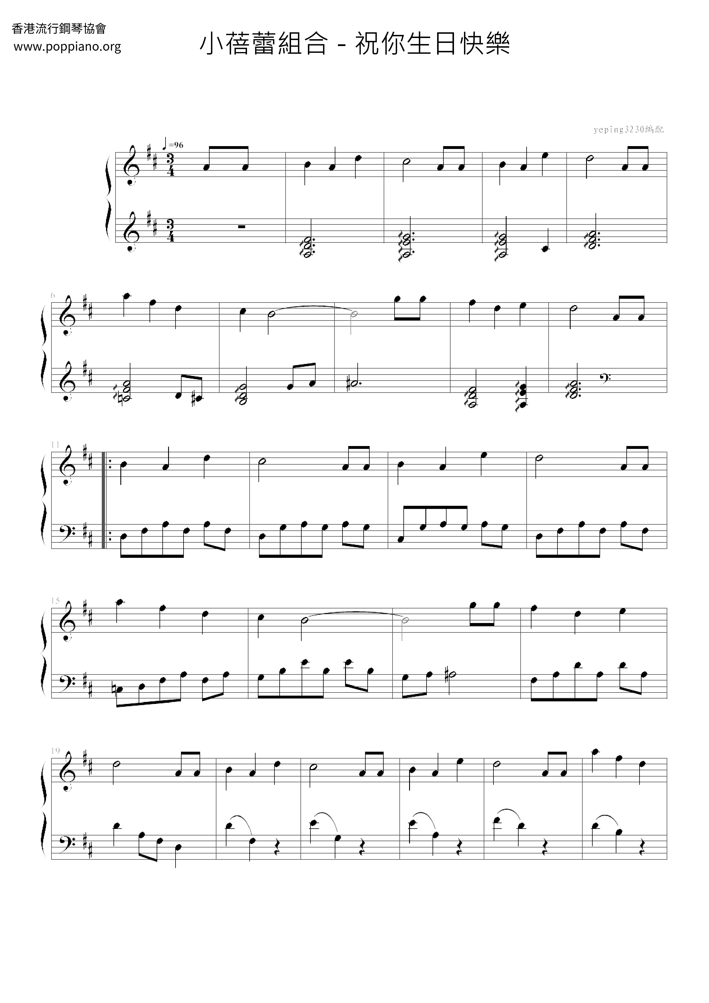 Happy Birthday To You Score