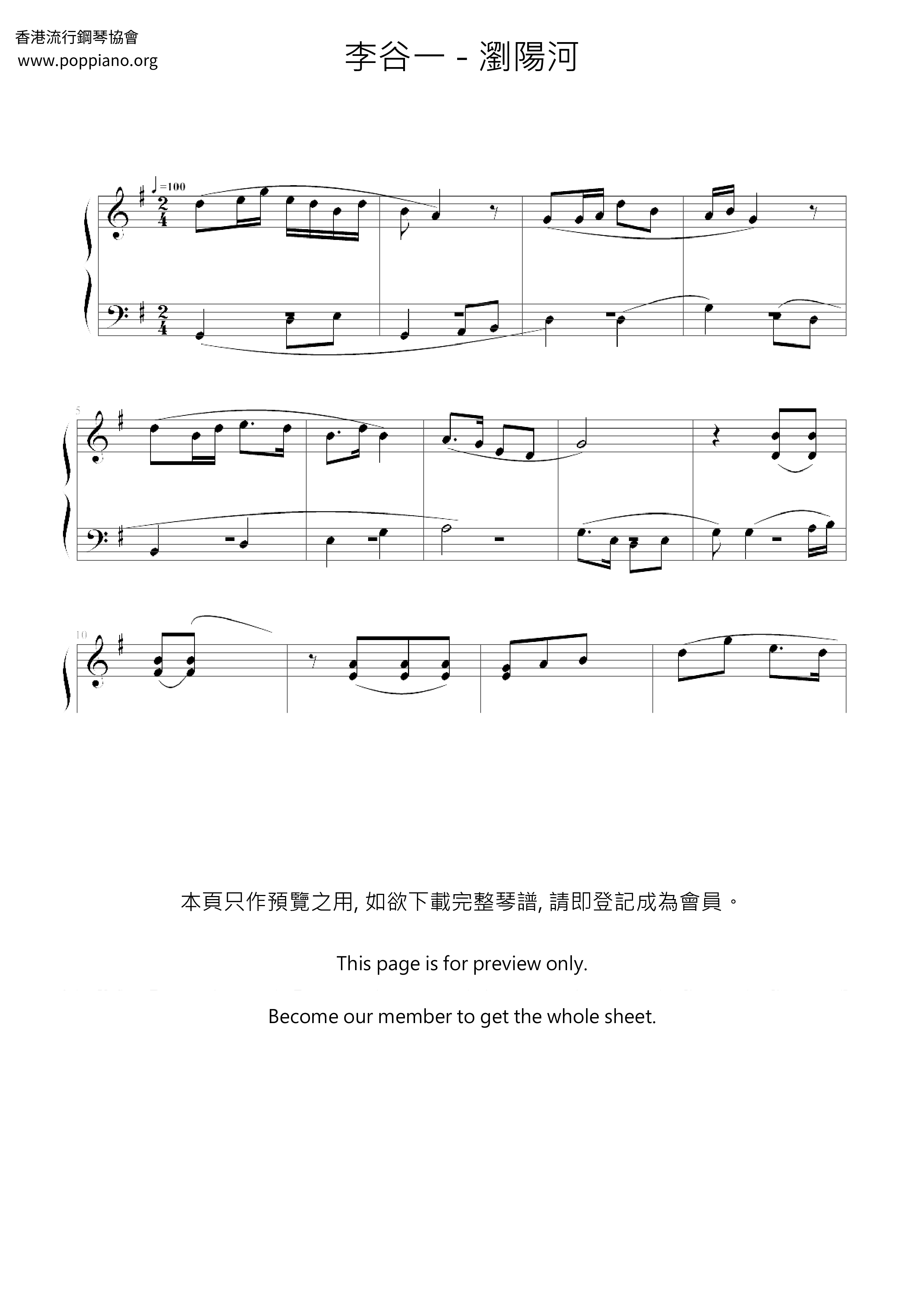 Liuyang River Score