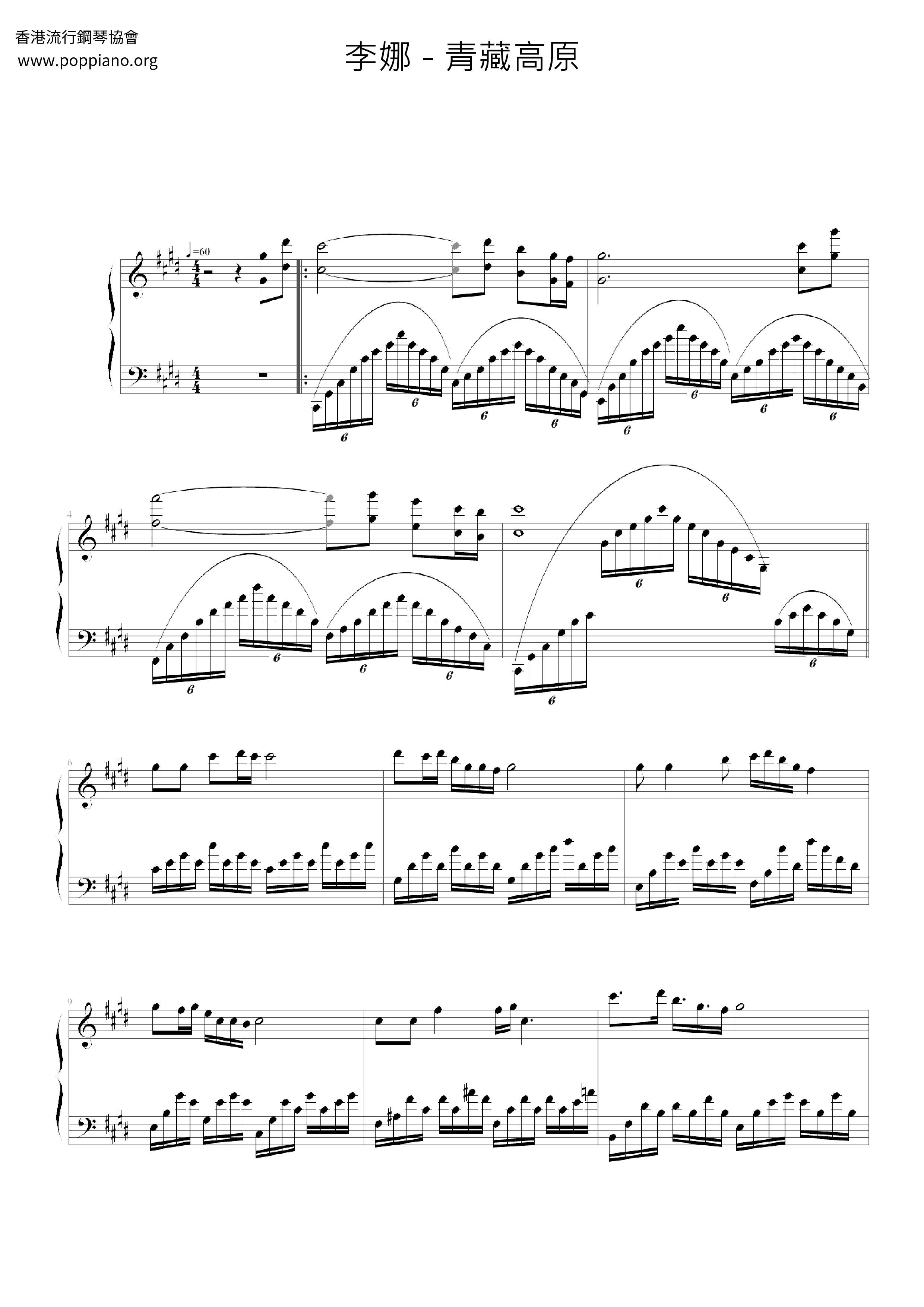 Qinghai-Tibet Plateau Score