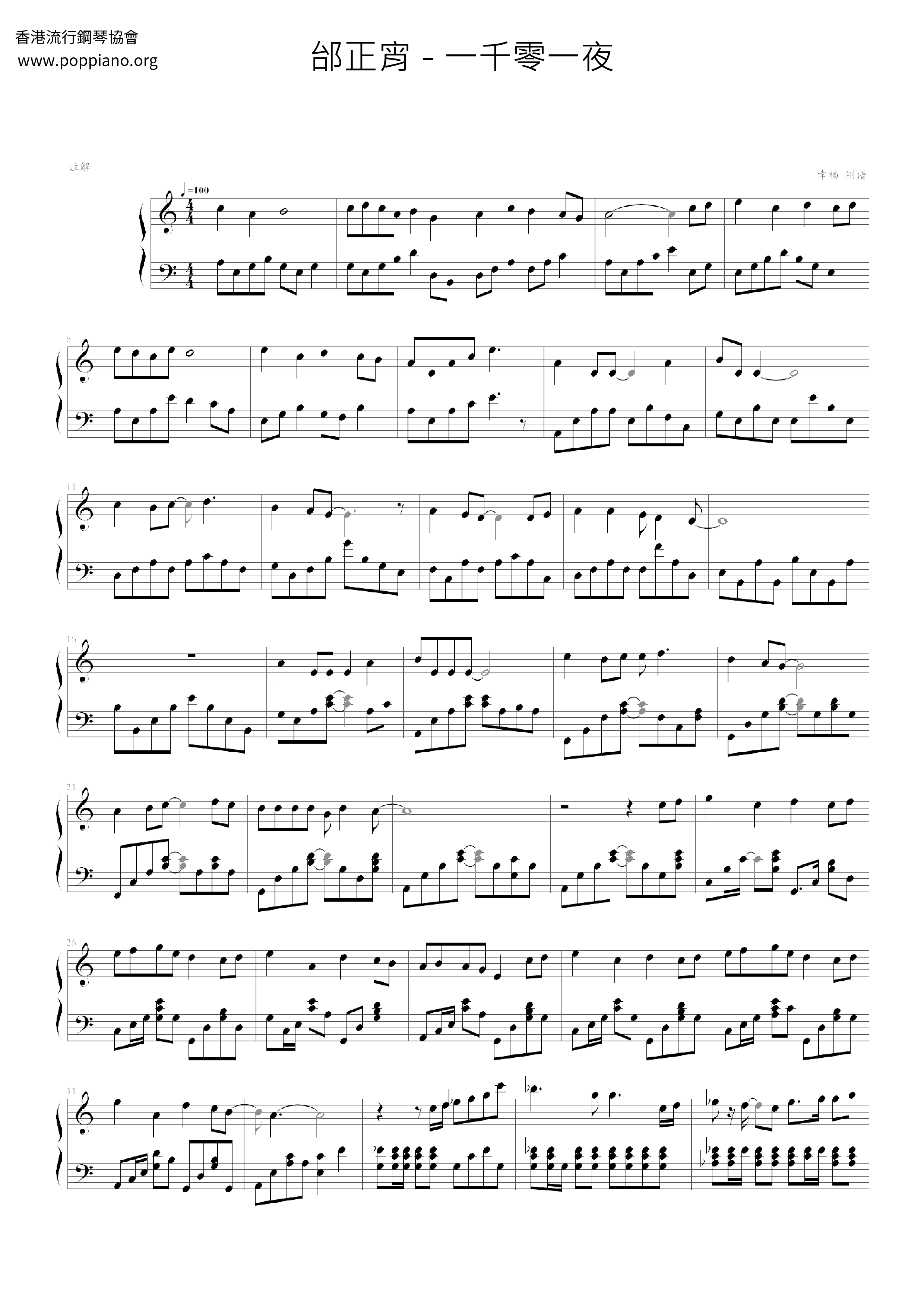 One Thousand And One Nights Score