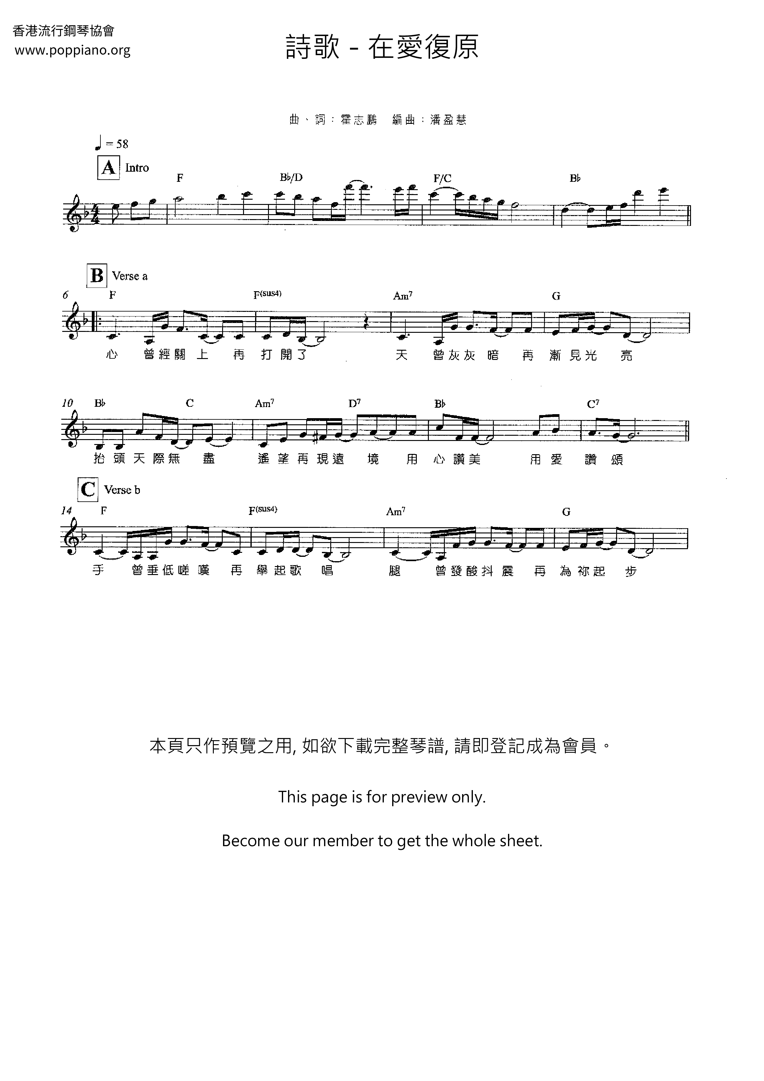 Restoration In Love Score