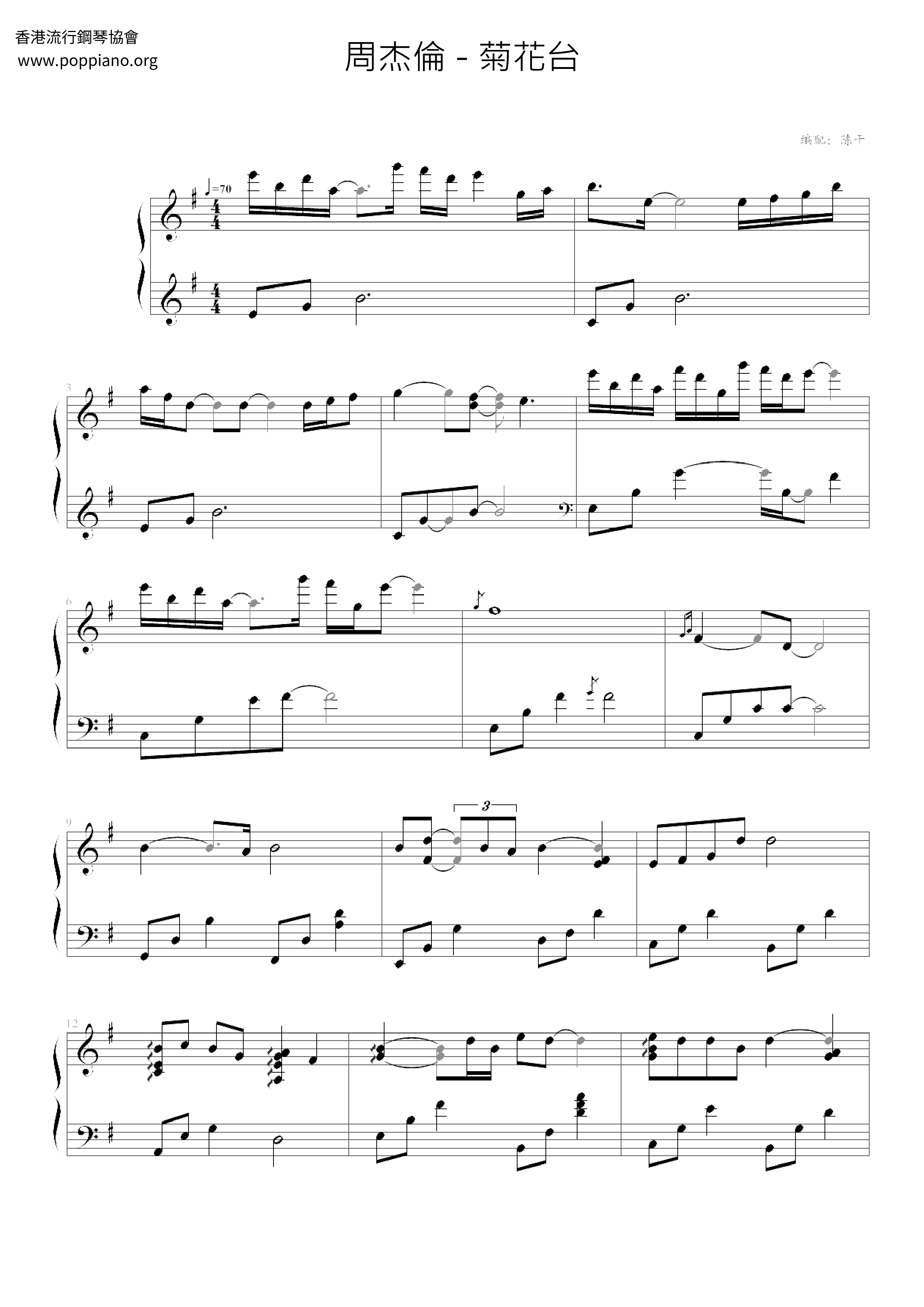 Chrysanthemum Terrace Score