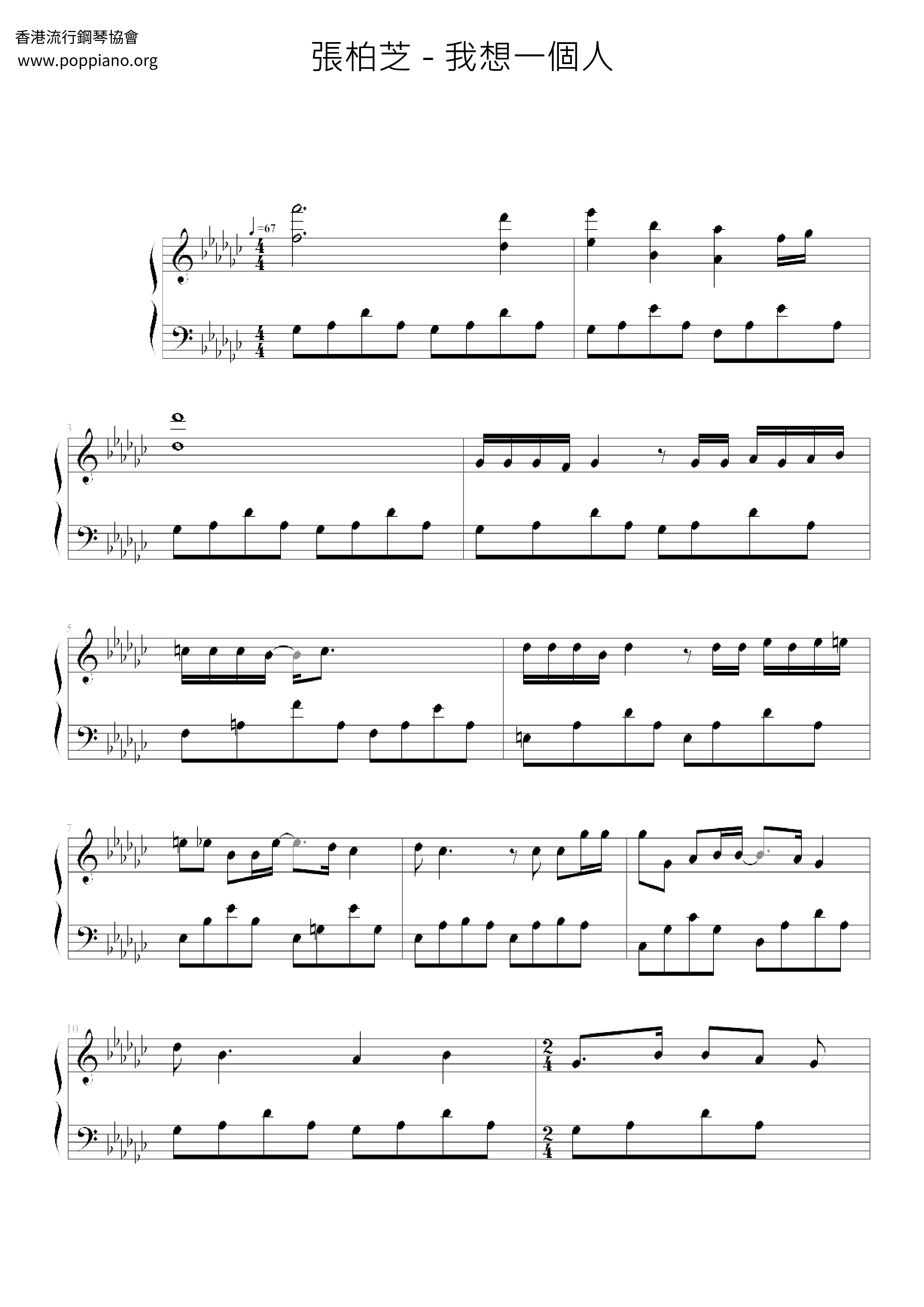 I Want To Be Alone Score