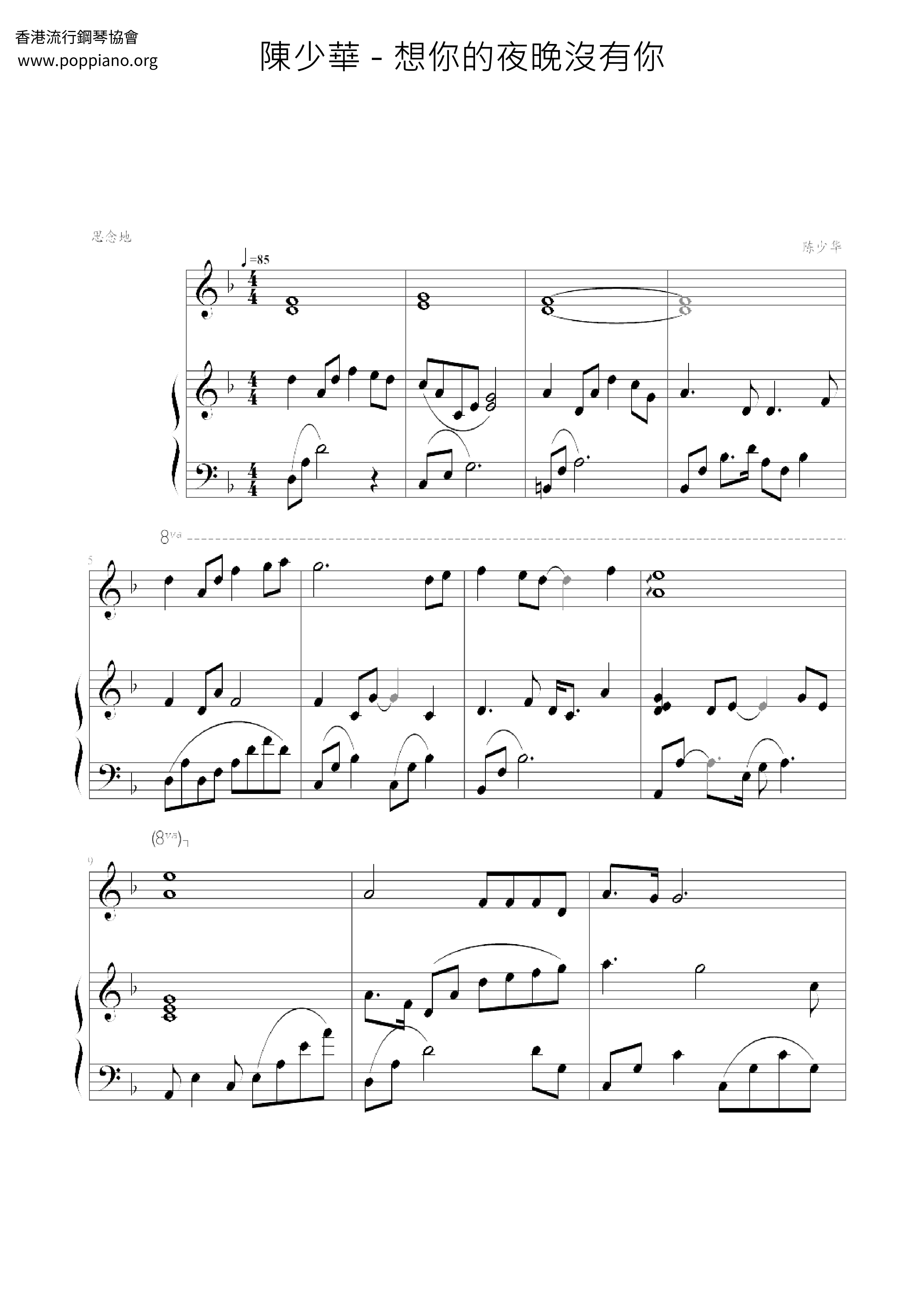 The Night I Miss You Without You Score